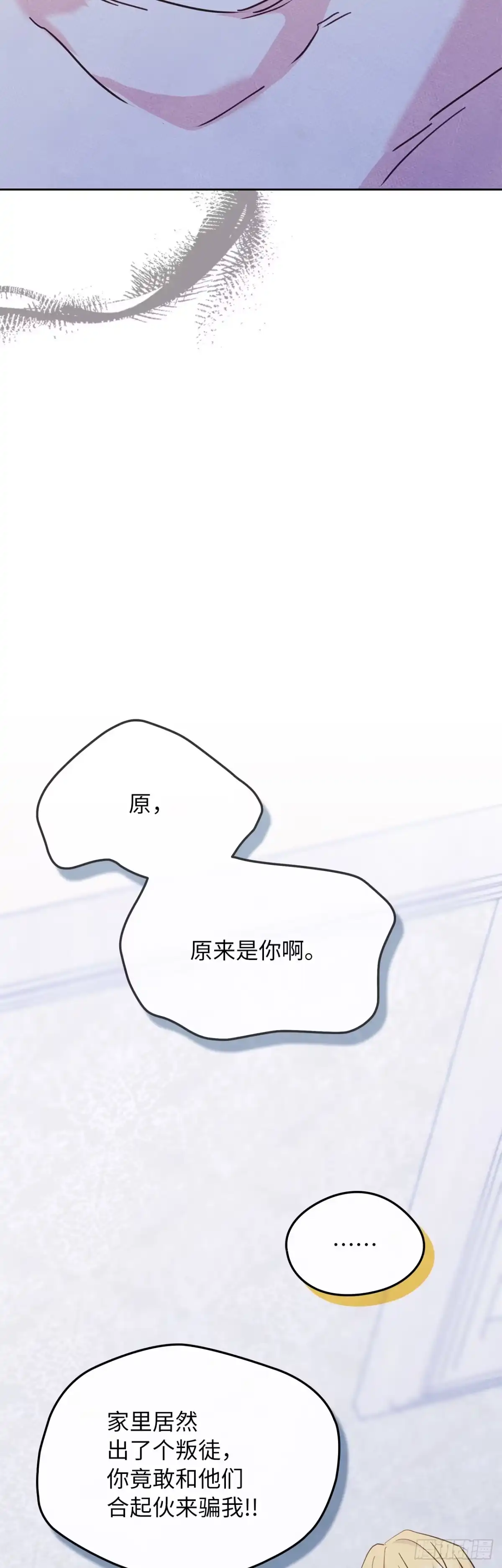 男主，我们不是好朋友吗？ 第83话-锦上添花 第37页