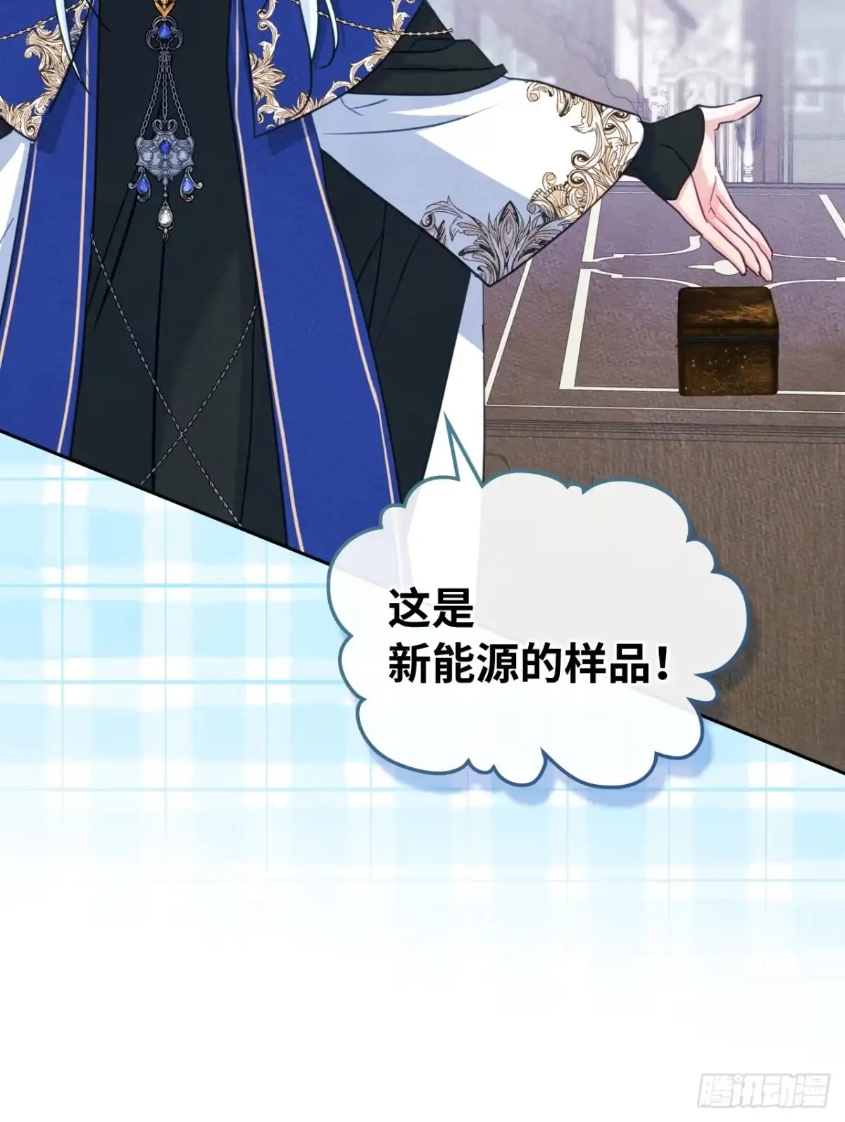 男主，我们不是好朋友吗？ 第84话-最终会议 第28页