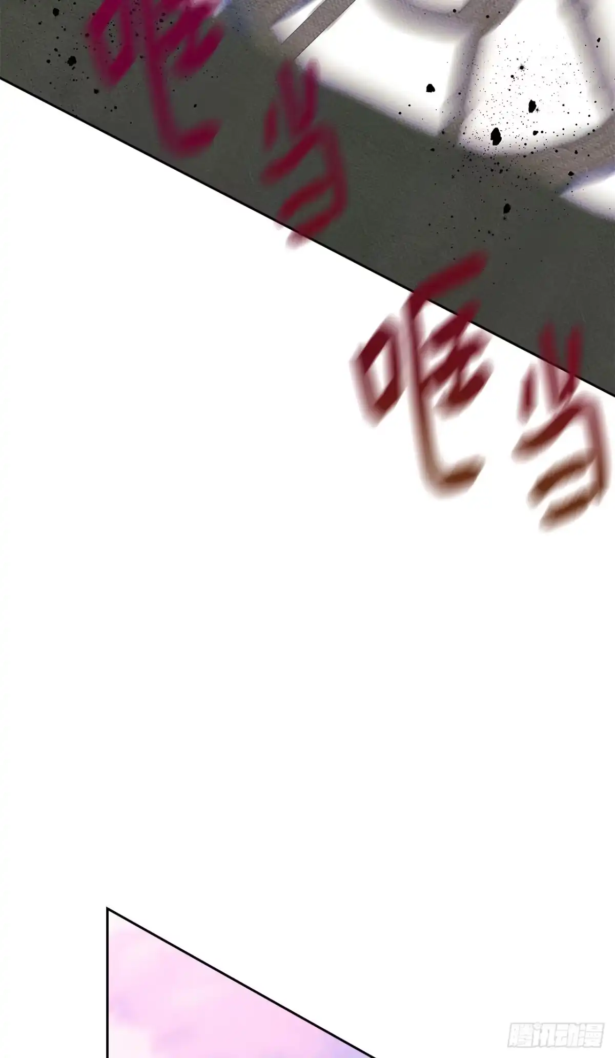 男主，我们不是好朋友吗？ 第85话-失控的马车 第16页
