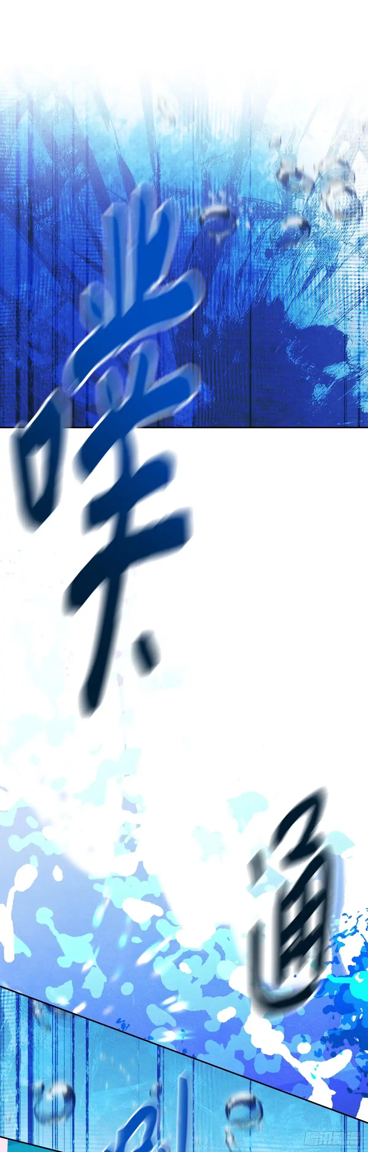 男主，我们不是好朋友吗？ 第85话-失控的马车 第18页