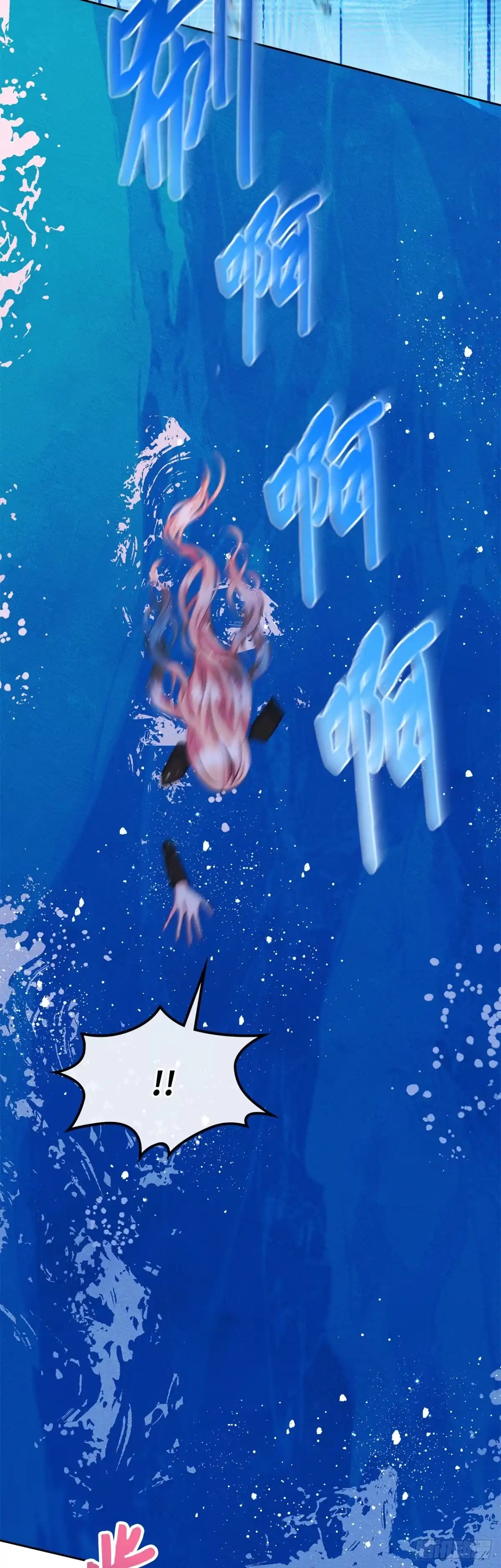 男主，我们不是好朋友吗？ 第85话-失控的马车 第19页