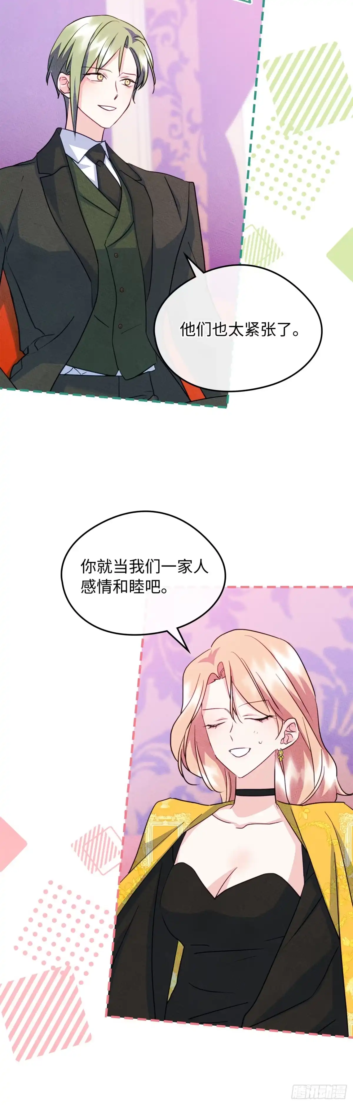 男主，我们不是好朋友吗？ 第85话-失控的马车 第3页