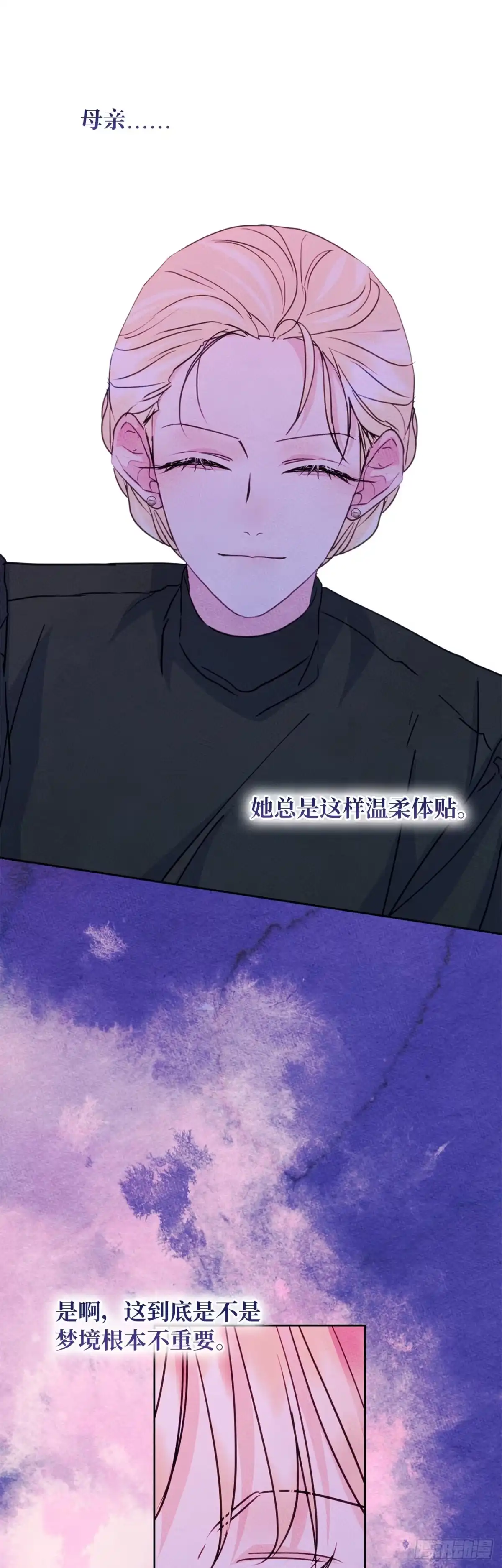 男主，我们不是好朋友吗？ 第85话-失控的马车 第30页