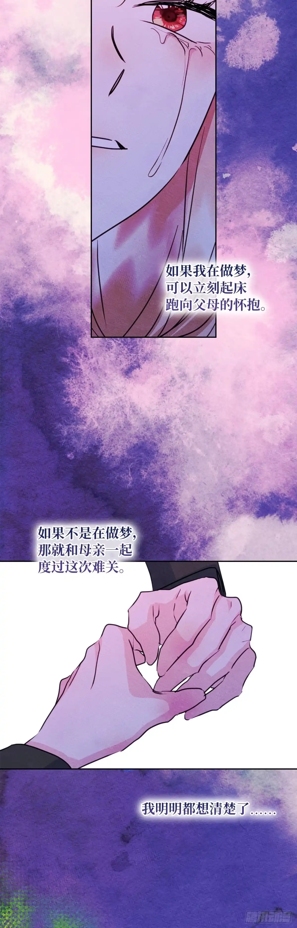 男主，我们不是好朋友吗？ 第85话-失控的马车 第31页