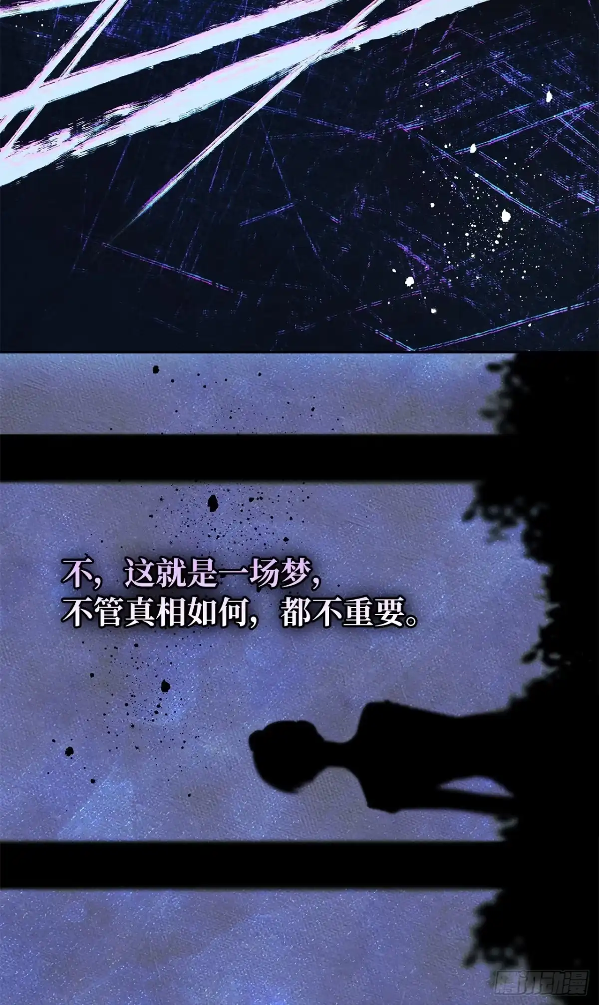 男主，我们不是好朋友吗？ 第85话-失控的马车 第36页