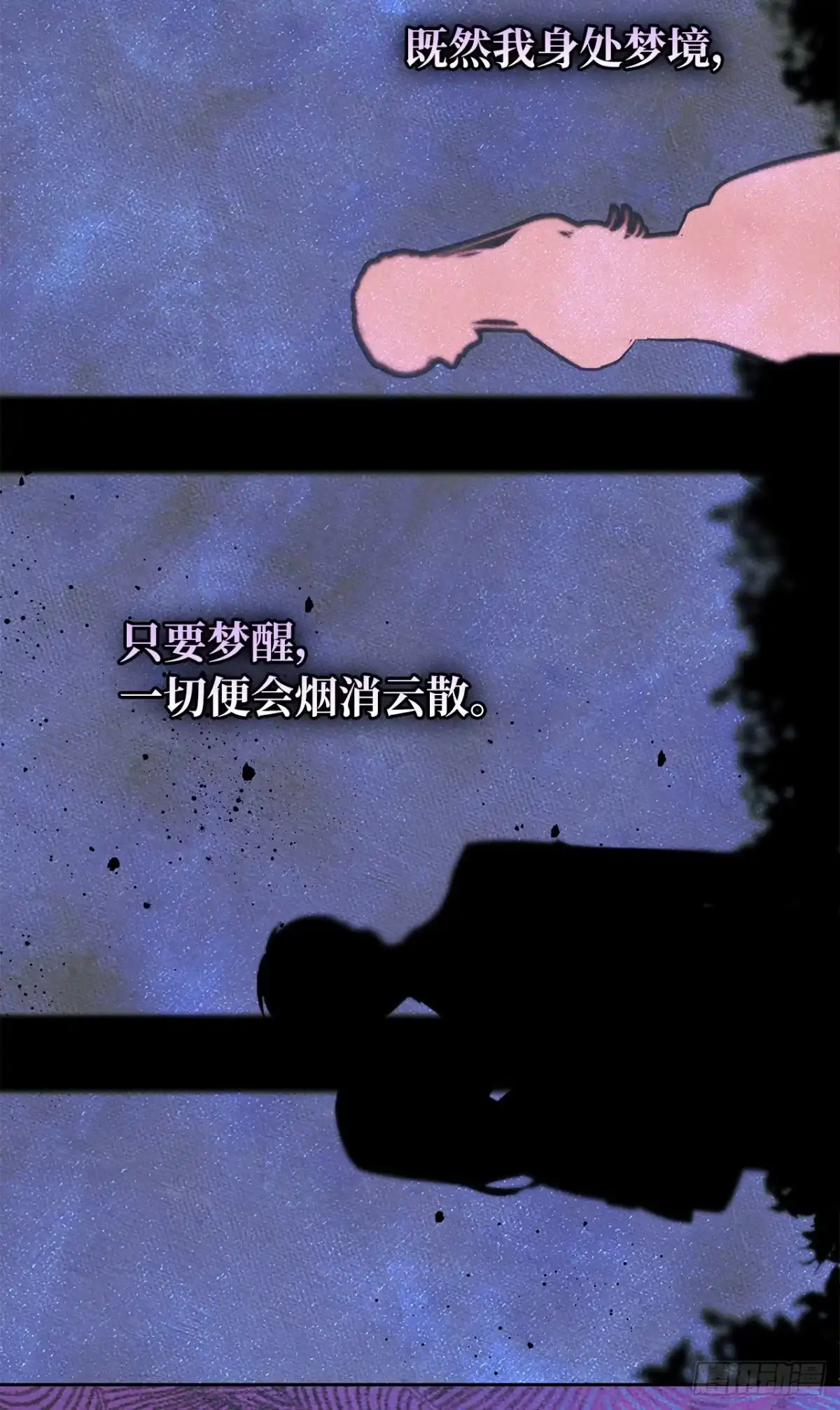 男主，我们不是好朋友吗？ 第85话-失控的马车 第37页