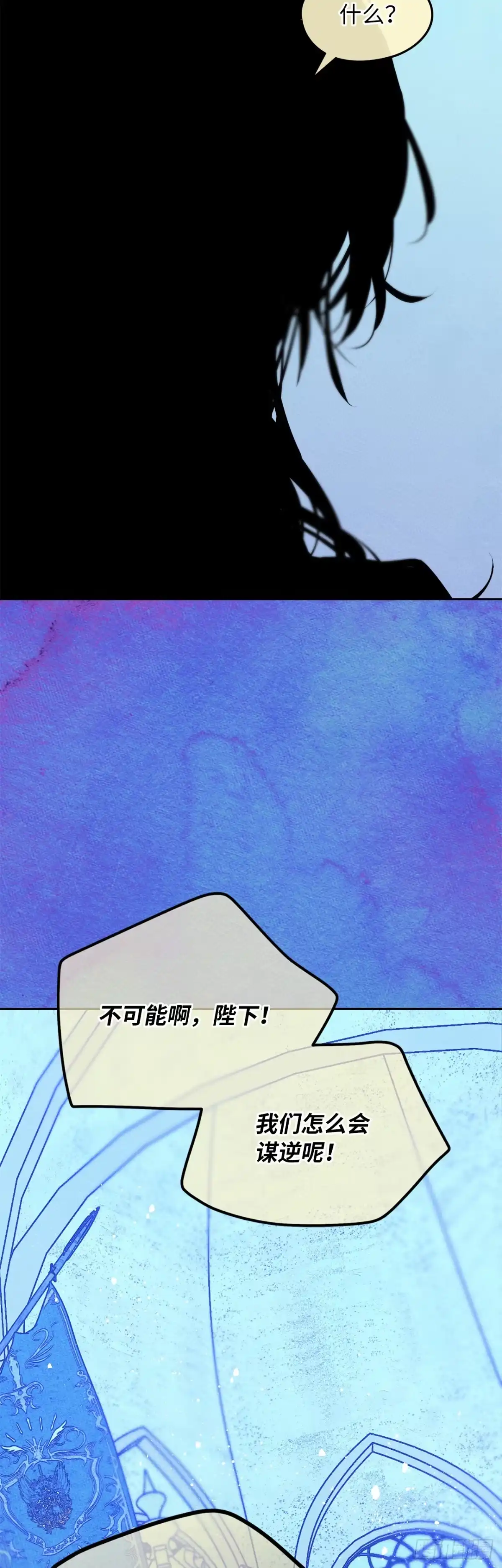男主，我们不是好朋友吗？ 第85话-失控的马车 第39页