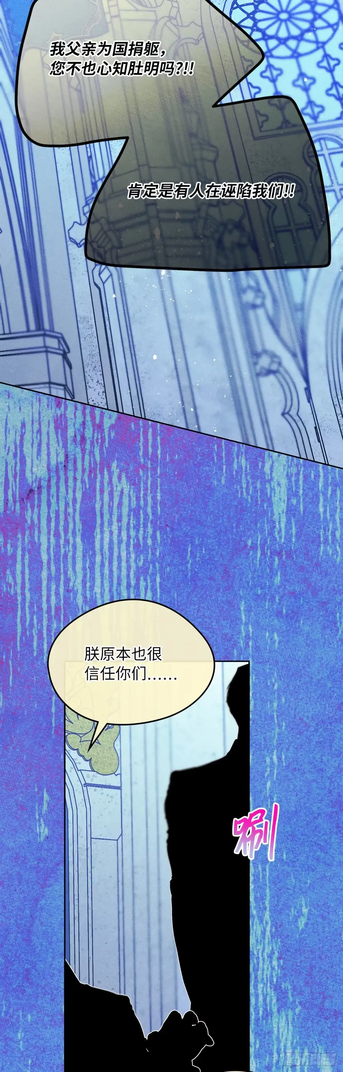 男主，我们不是好朋友吗？ 第85话-失控的马车 第40页