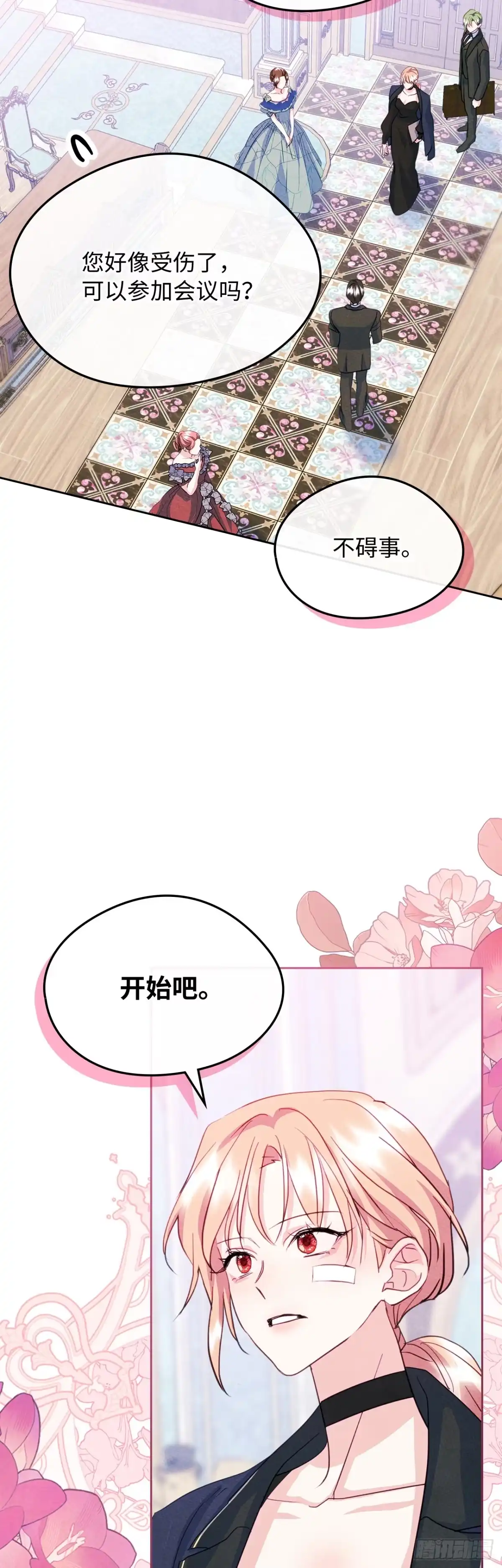 男主，我们不是好朋友吗？ 第86话-用实力说话 第22页