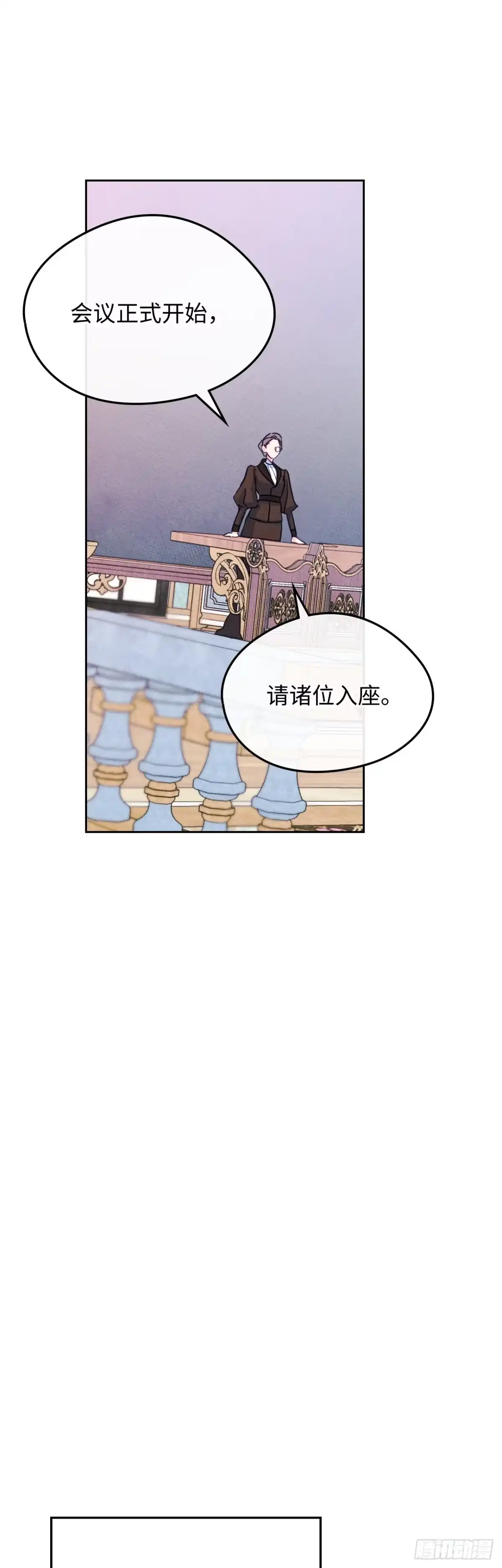 男主，我们不是好朋友吗？ 第86话-用实力说话 第24页
