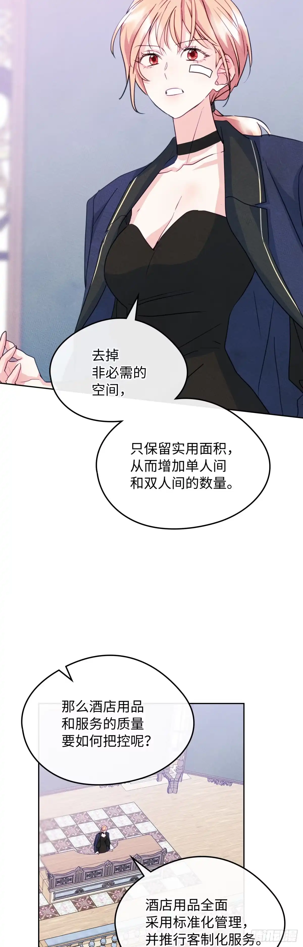 男主，我们不是好朋友吗？ 第86话-用实力说话 第33页