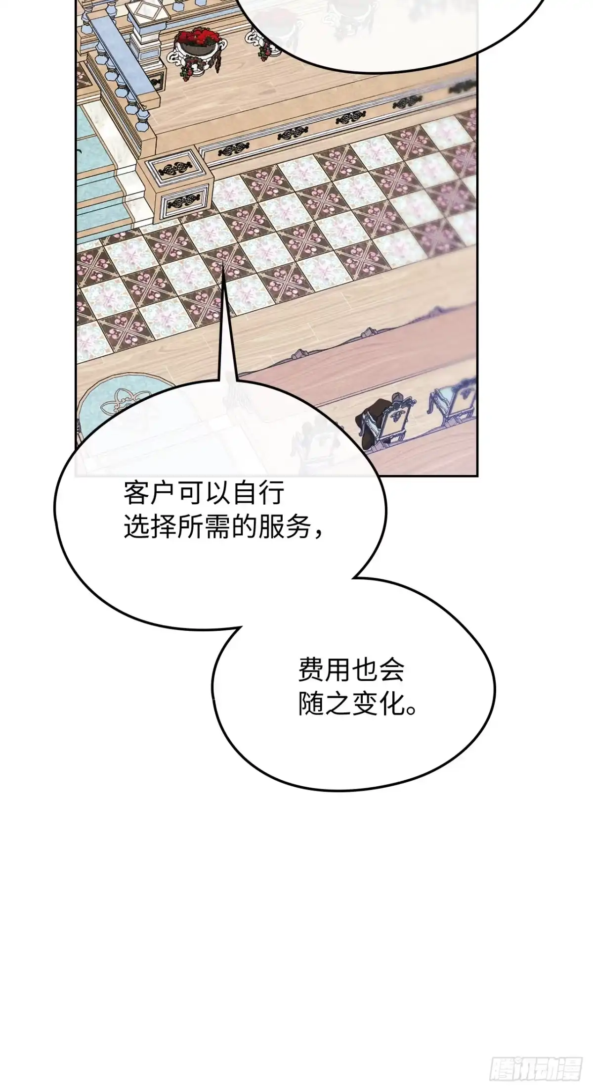 男主，我们不是好朋友吗？ 第86话-用实力说话 第34页