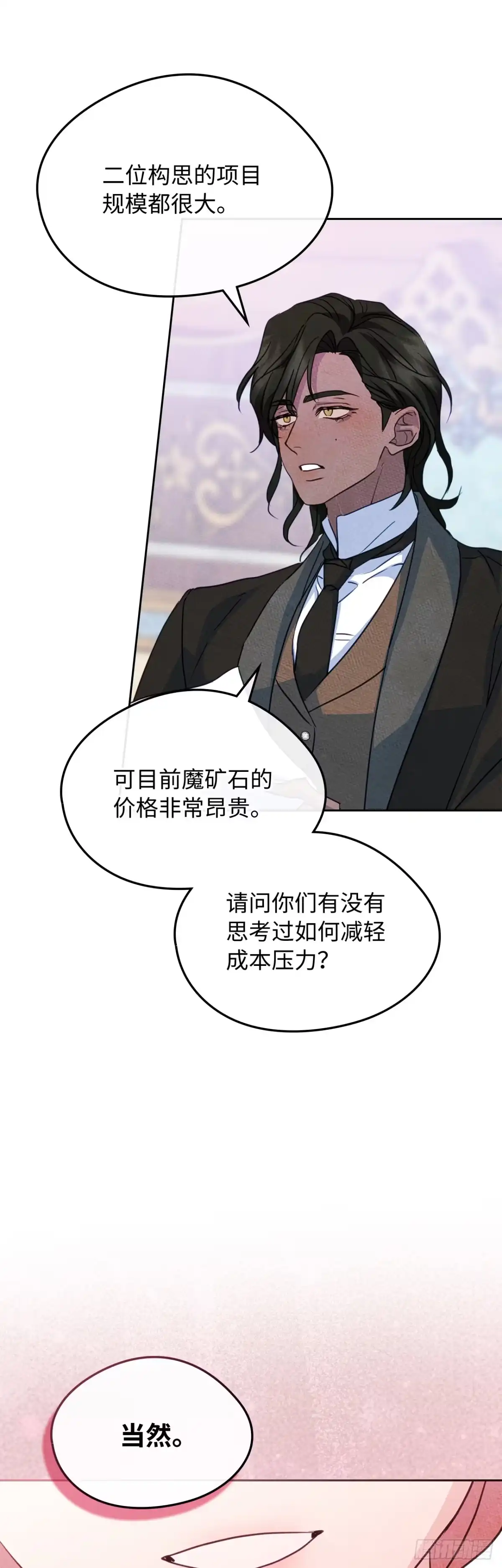 男主，我们不是好朋友吗？ 第86话-用实力说话 第35页