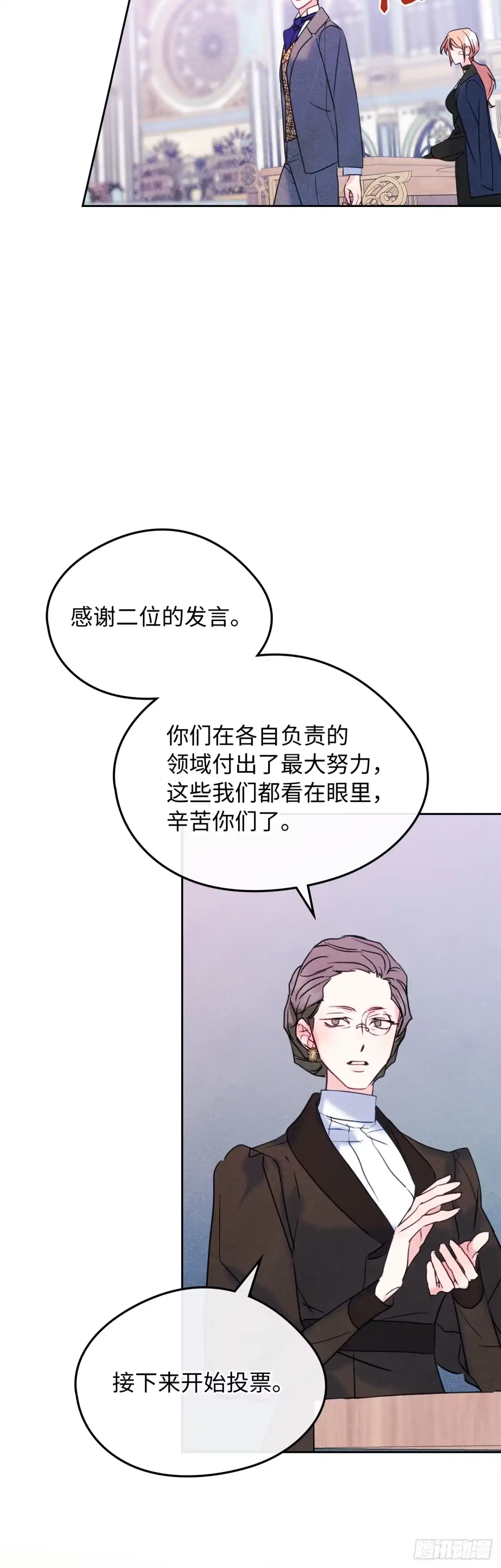 男主，我们不是好朋友吗？ 第86话-用实力说话 第46页