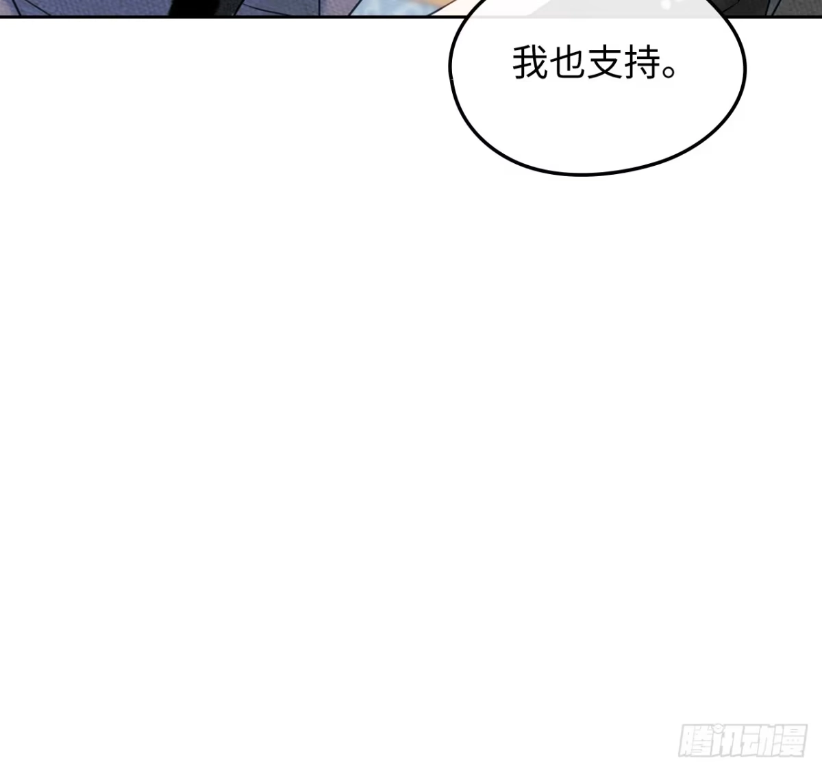 男主，我们不是好朋友吗？ 第86话-用实力说话 第49页