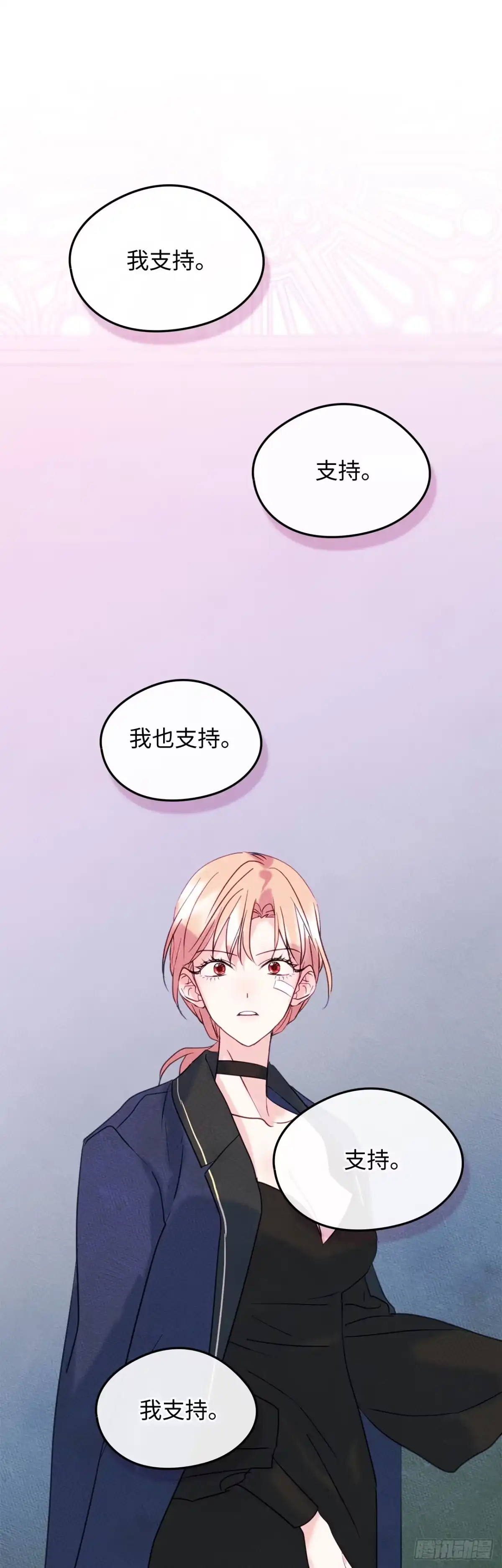男主，我们不是好朋友吗？ 第86话-用实力说话 第50页