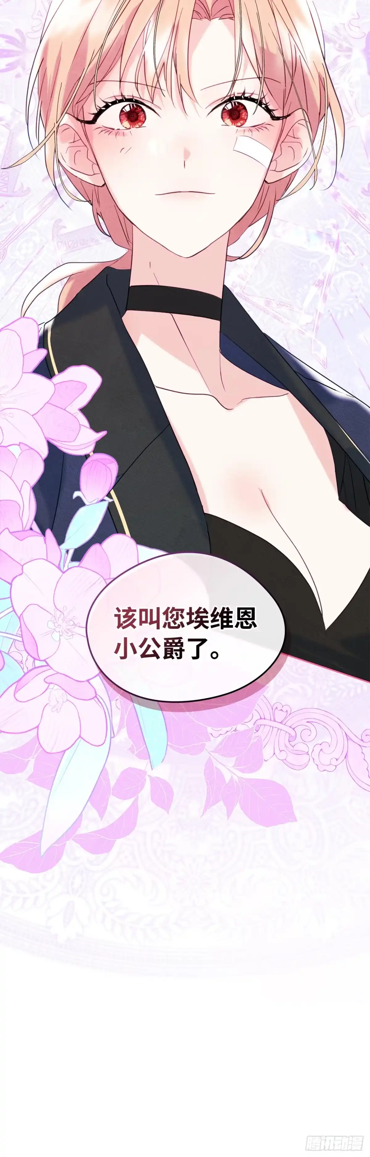 男主，我们不是好朋友吗？ 第86话-用实力说话 第52页