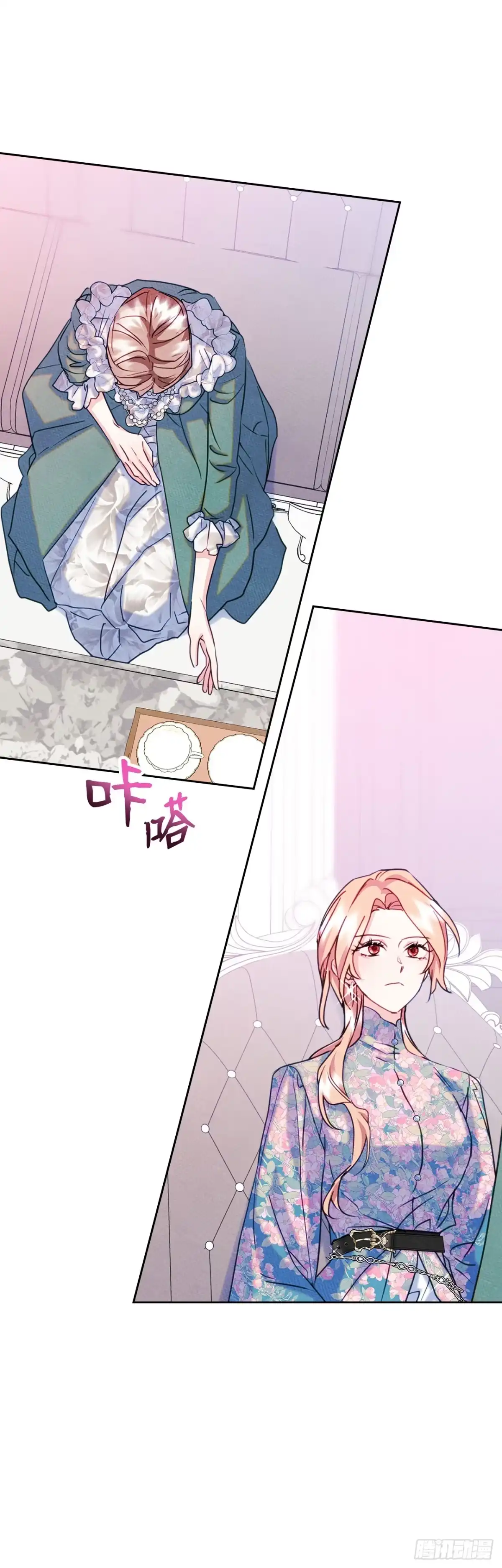 男主，我们不是好朋友吗？ 第87话-与姑妈摊牌 第14页
