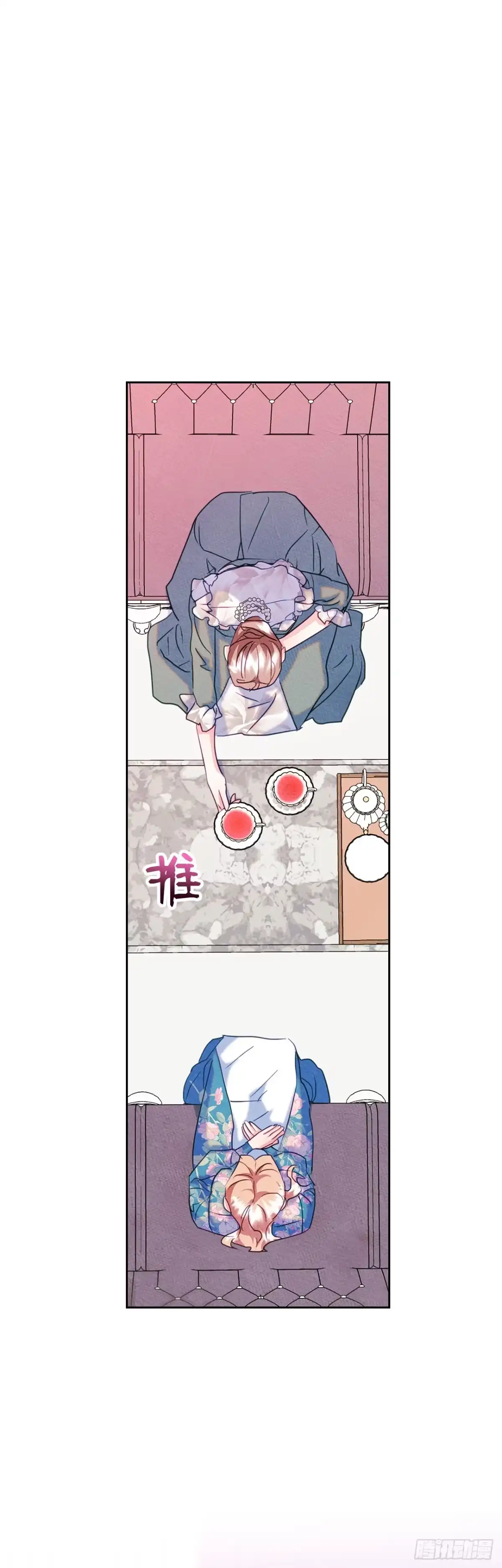 男主，我们不是好朋友吗？ 第87话-与姑妈摊牌 第16页