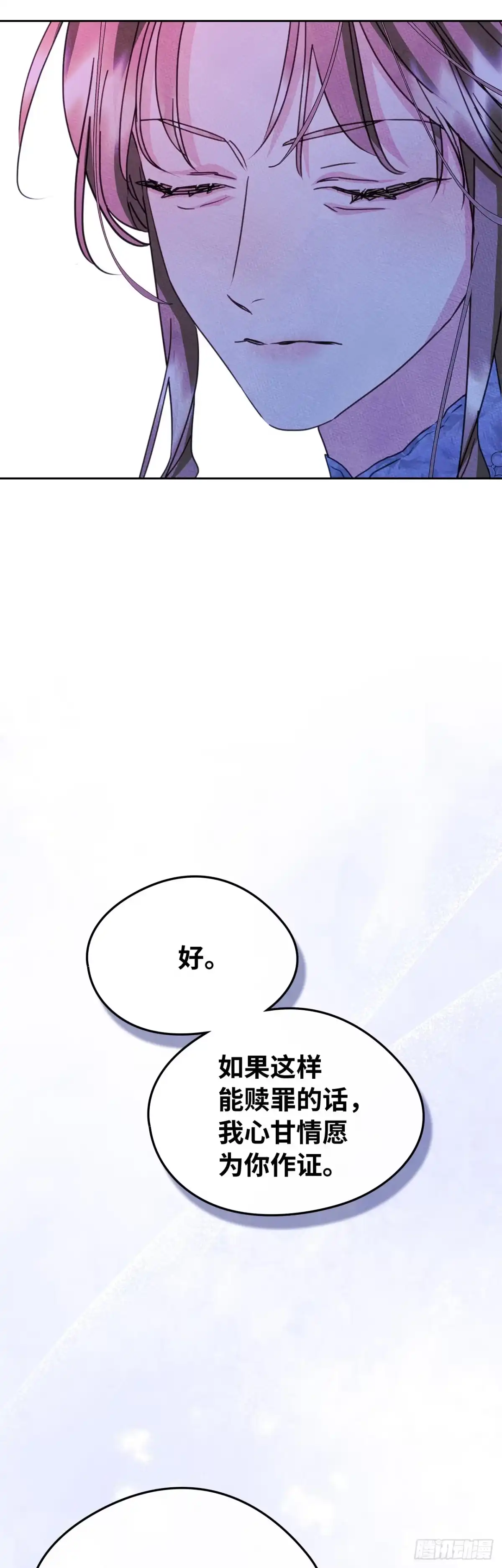 男主，我们不是好朋友吗？ 第87话-与姑妈摊牌 第28页