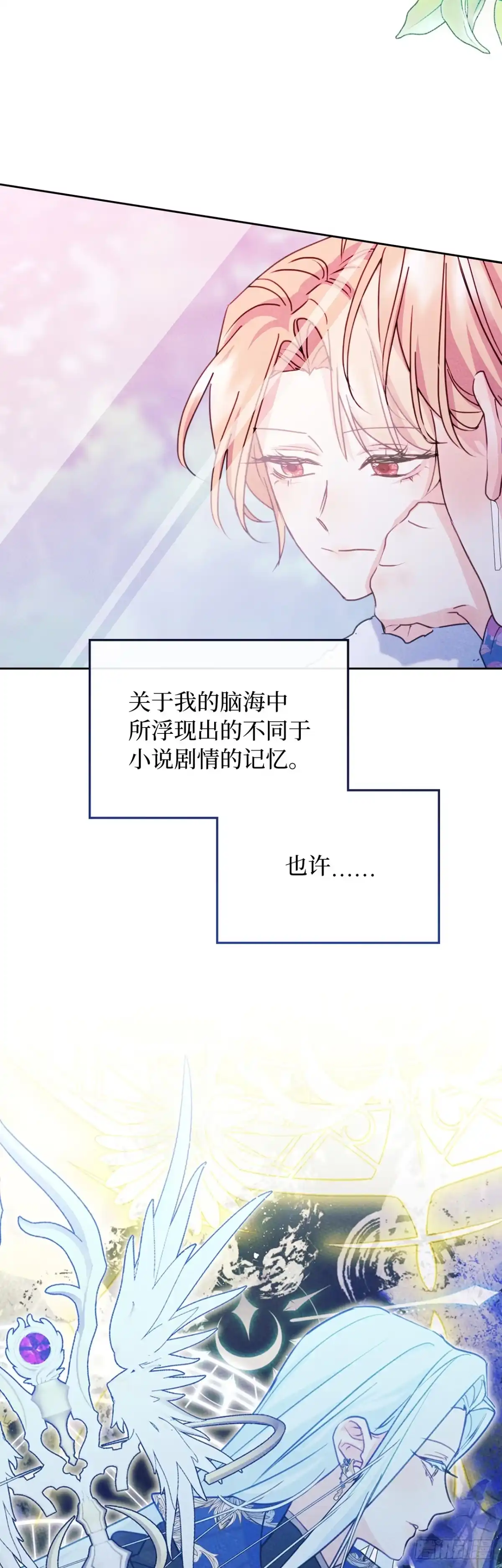 男主，我们不是好朋友吗？ 第87话-与姑妈摊牌 第32页