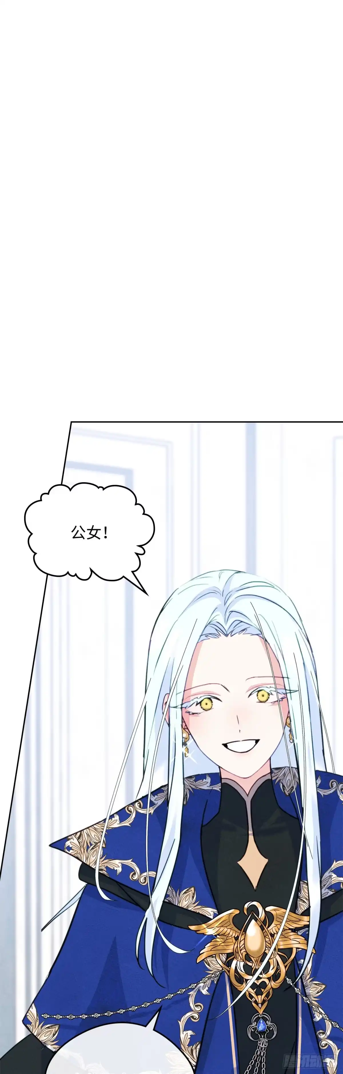 男主，我们不是好朋友吗？ 第87话-与姑妈摊牌 第42页