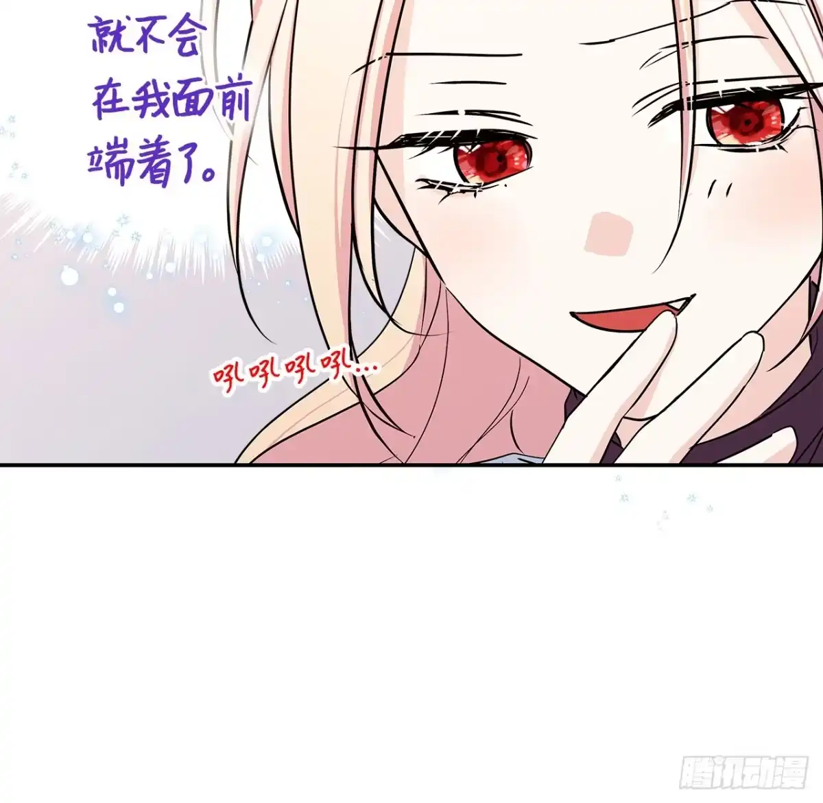 男主，我们不是好朋友吗？ 第06话-当面对质 第12页