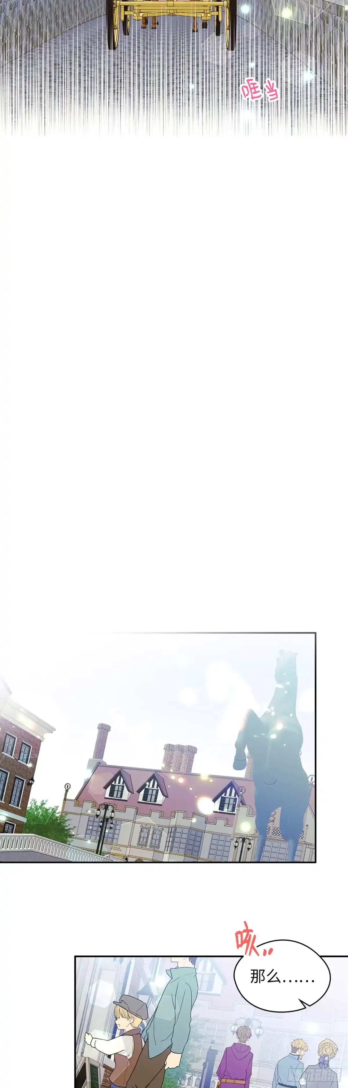 男主，我们不是好朋友吗？ 第06话-当面对质 第16页