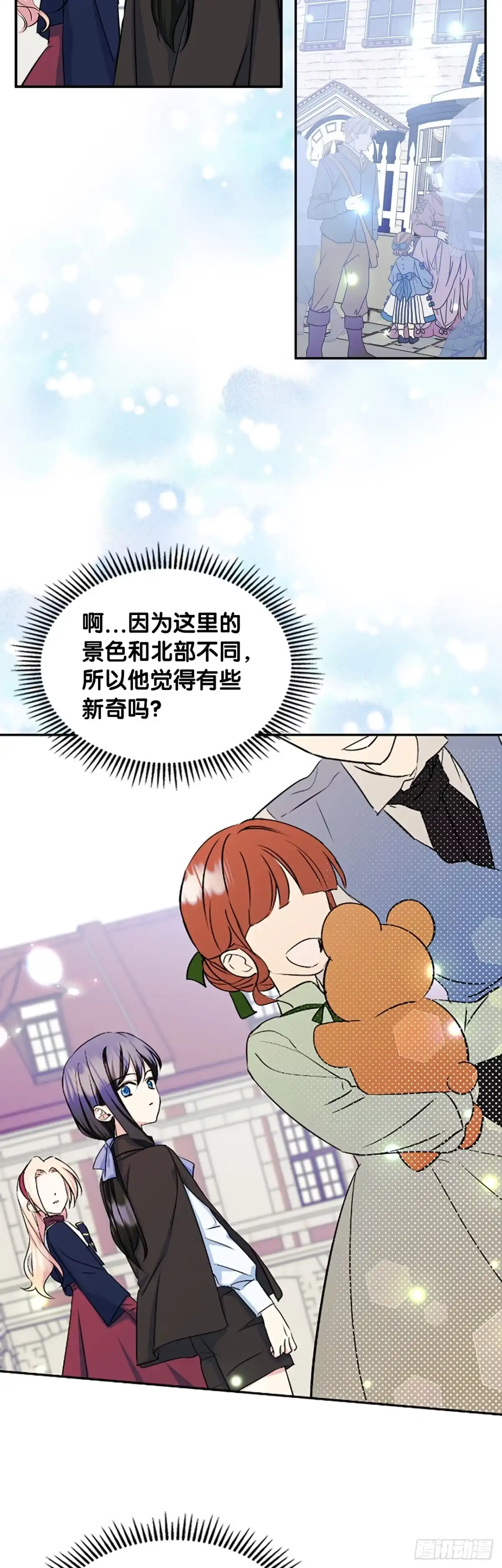 男主，我们不是好朋友吗？ 第06话-当面对质 第19页