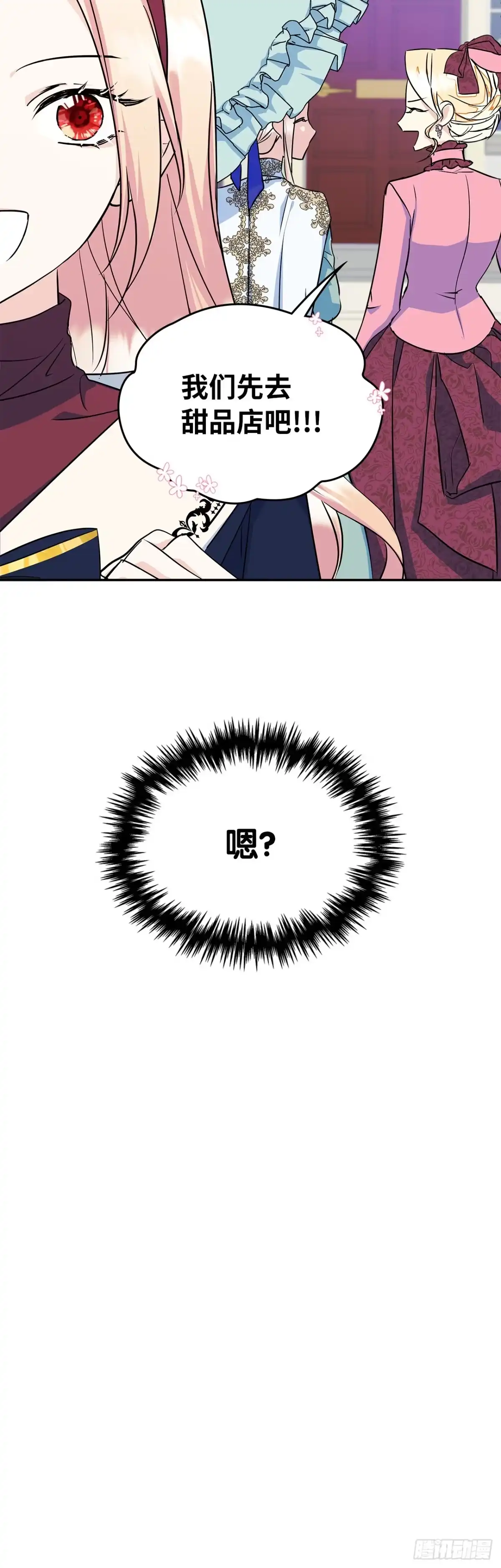 男主，我们不是好朋友吗？ 第06话-当面对质 第21页