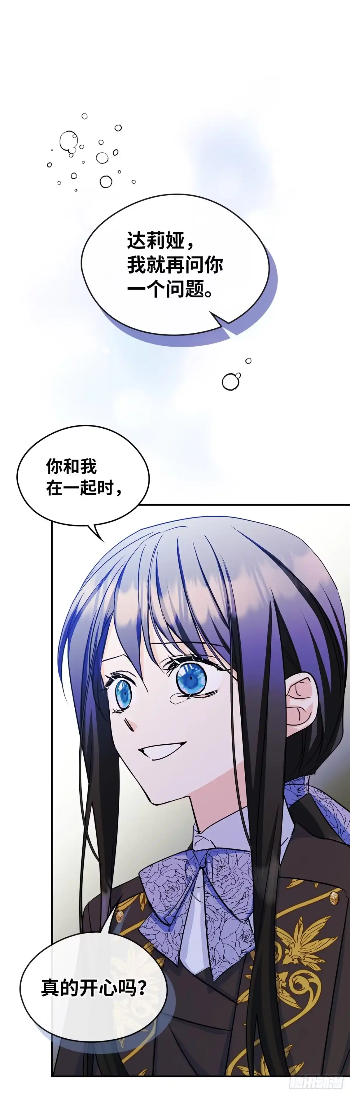 男主，我们不是好朋友吗？ 第06话-当面对质 第33页