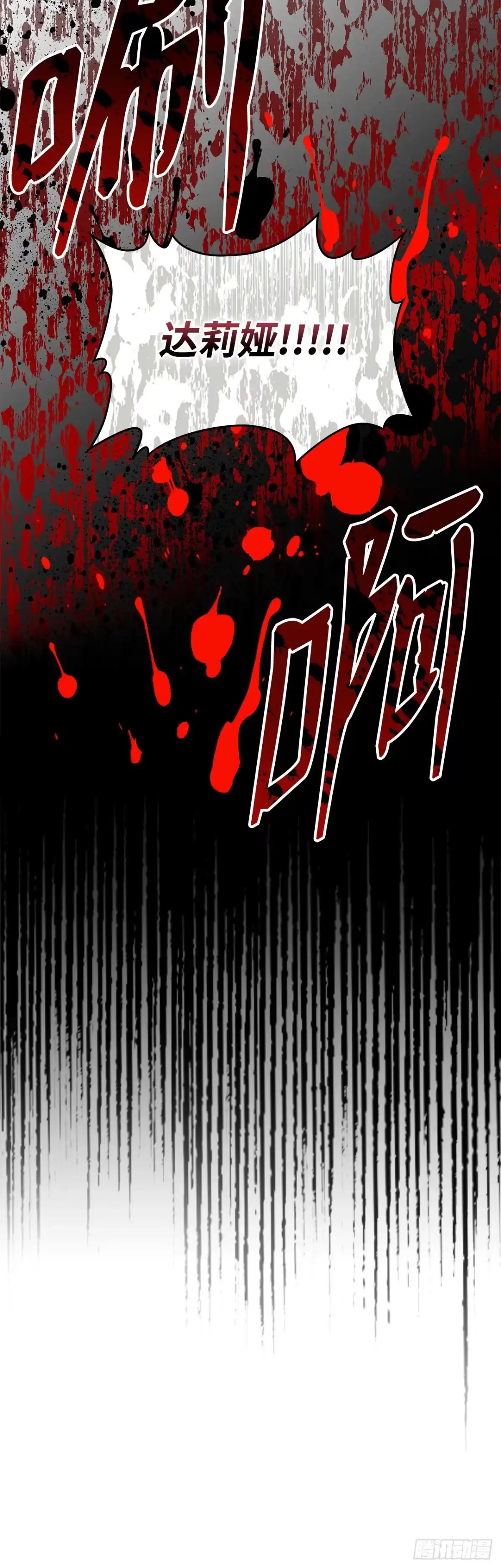 男主，我们不是好朋友吗？ 第06话-当面对质 第40页