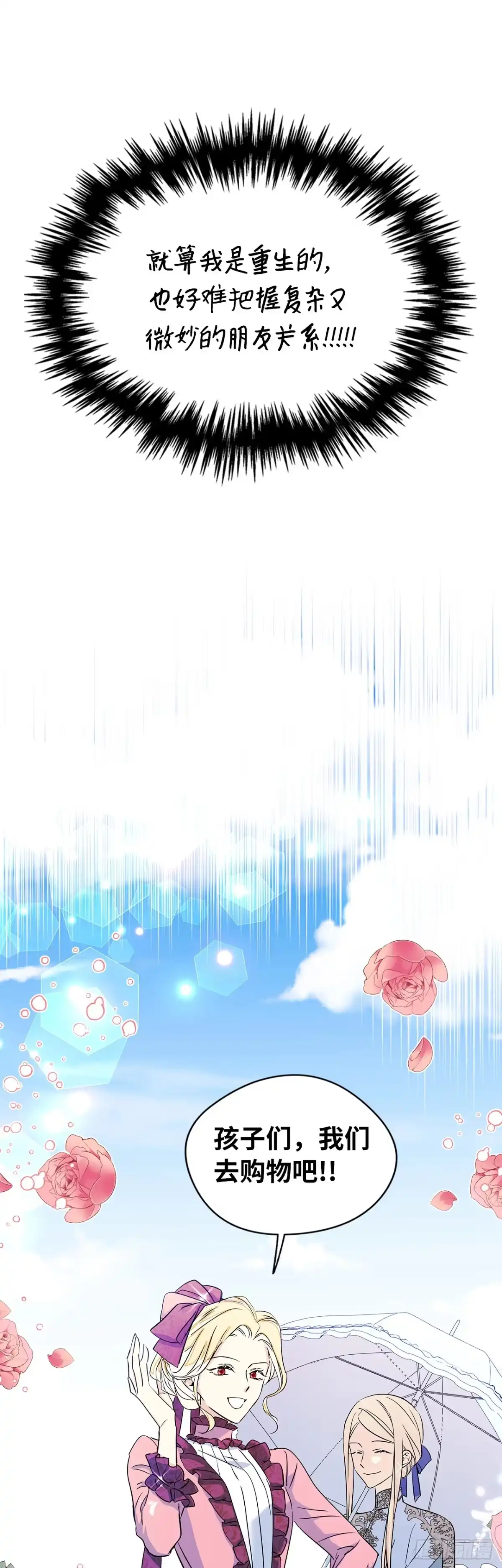 男主，我们不是好朋友吗？ 第06话-当面对质 第7页