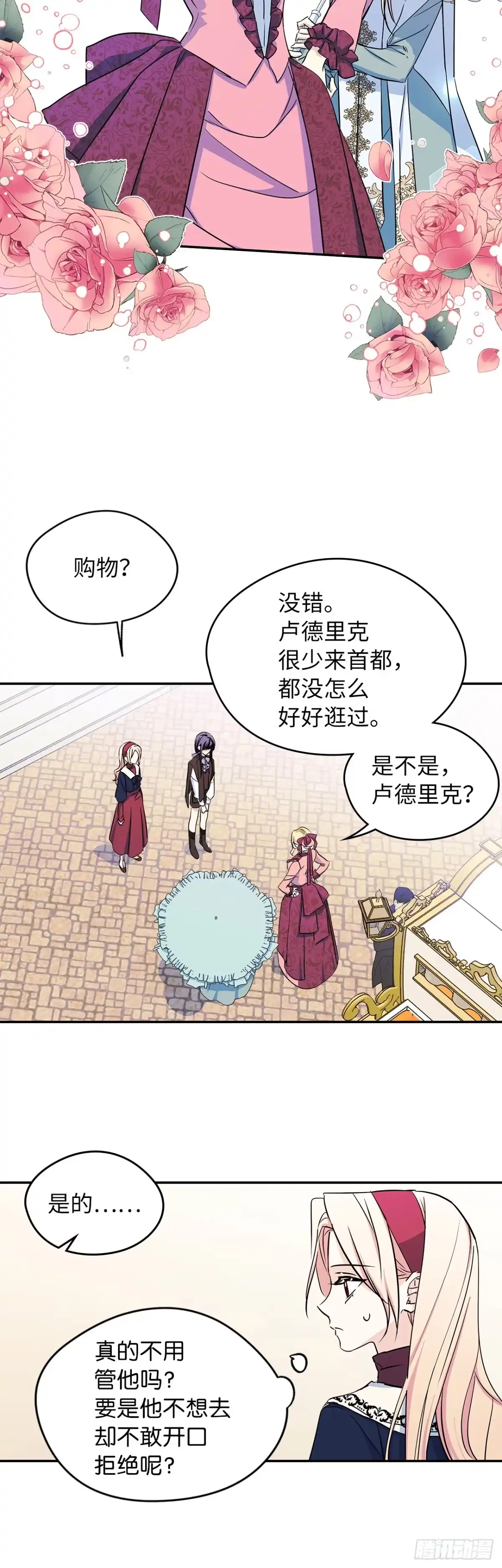 男主，我们不是好朋友吗？ 第06话-当面对质 第8页