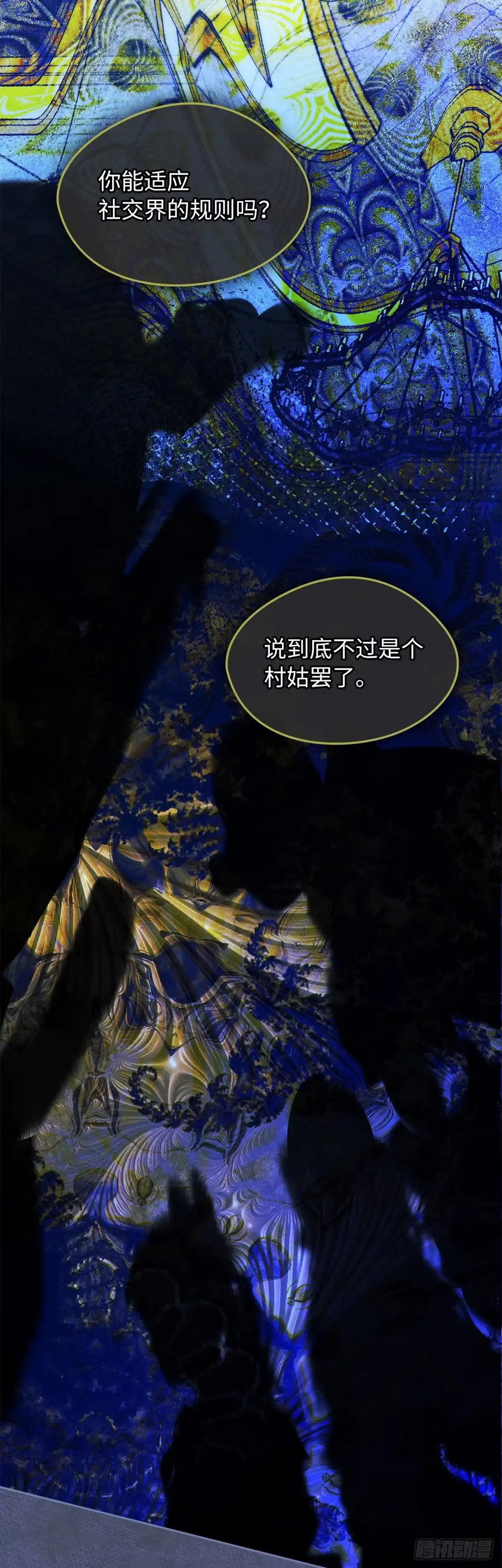男主，我们不是好朋友吗？ 第88话-前世的他们 第18页