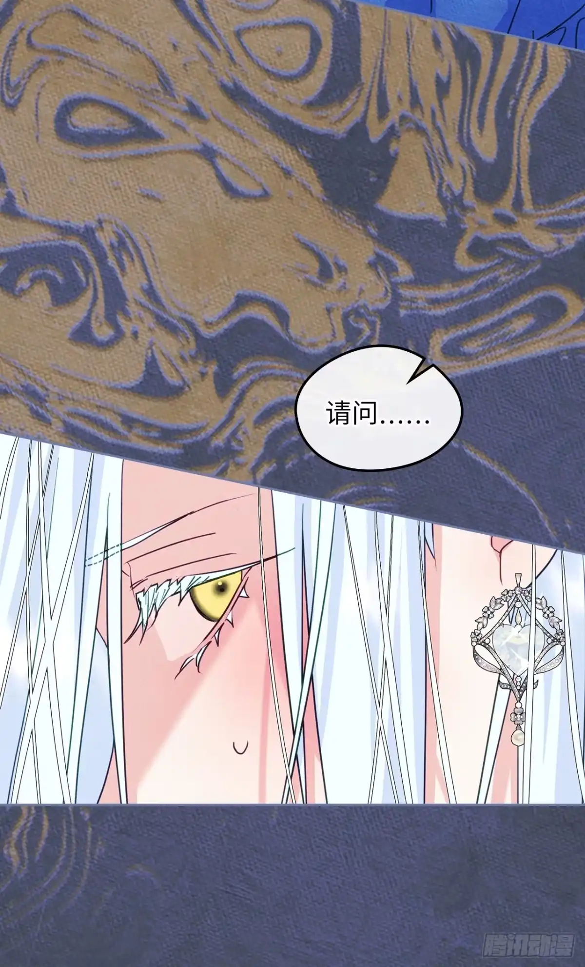男主，我们不是好朋友吗？ 第88话-前世的他们 第20页