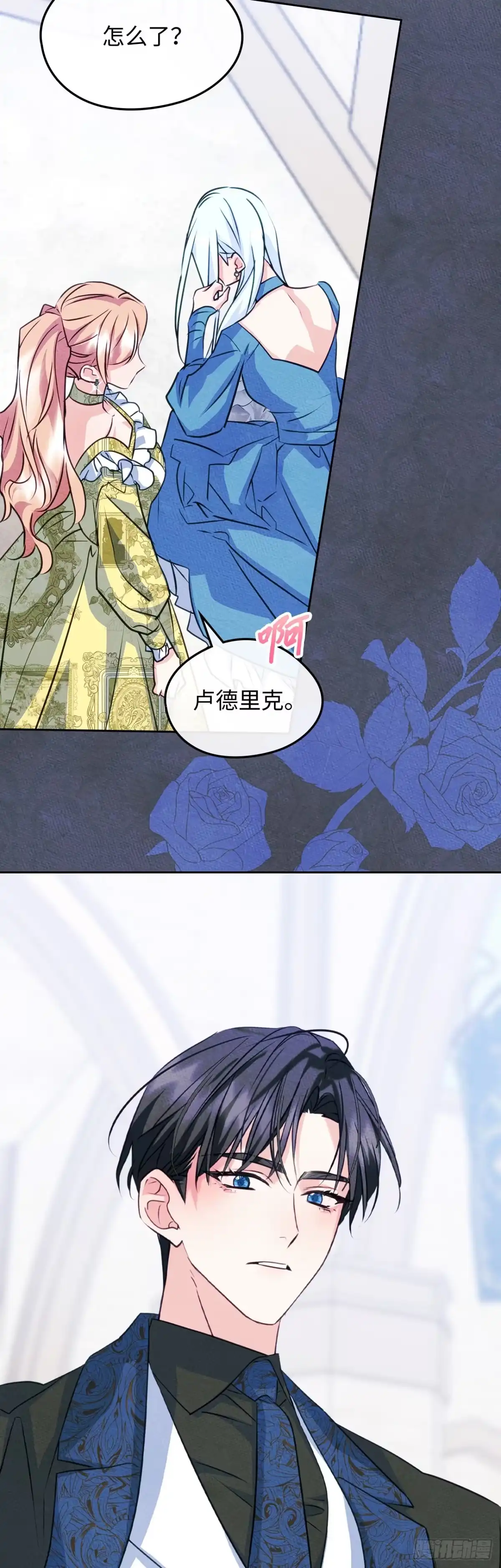 男主，我们不是好朋友吗？ 第88话-前世的他们 第23页