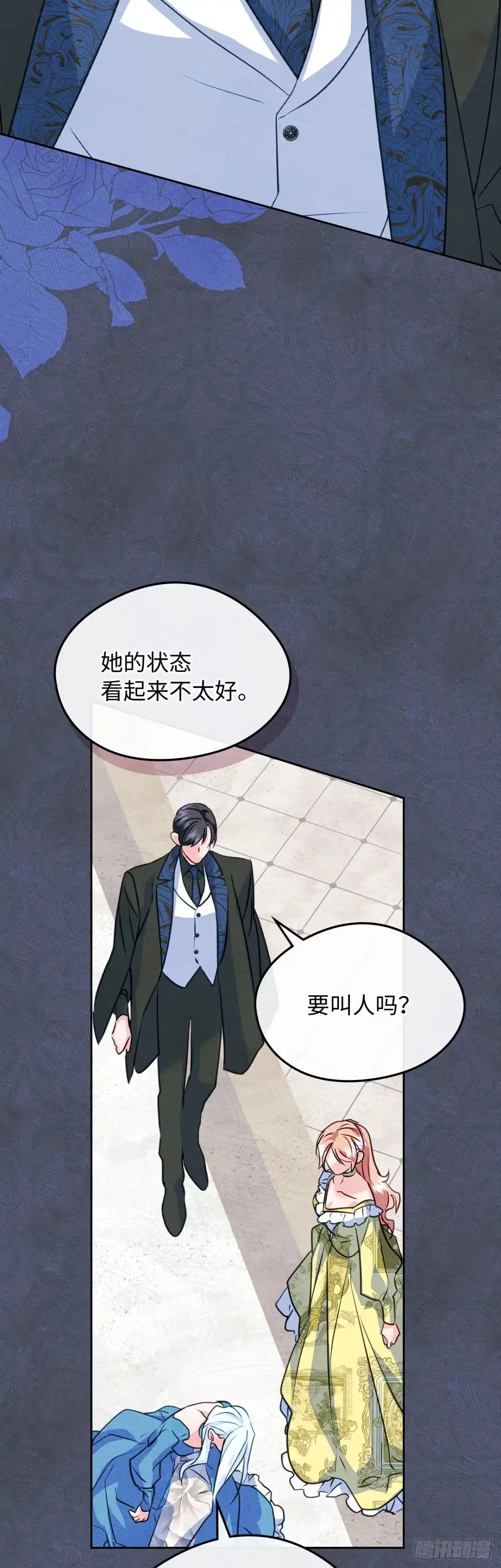 男主，我们不是好朋友吗？ 第88话-前世的他们 第24页