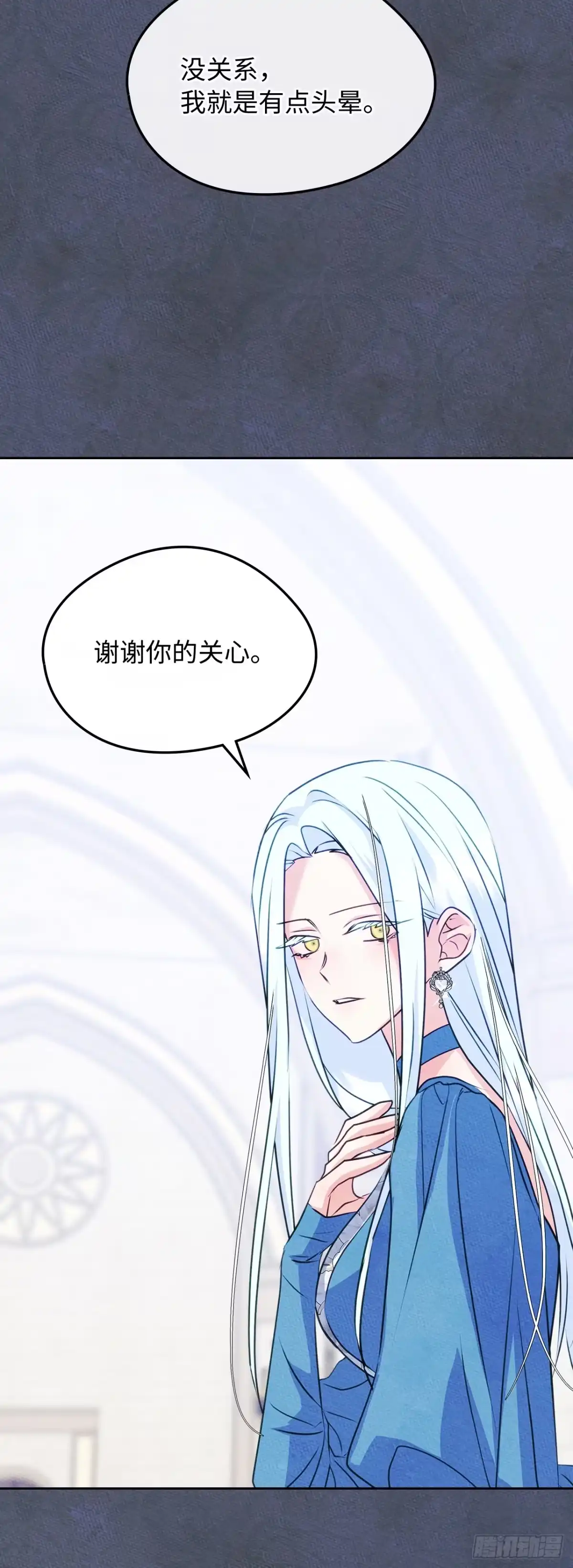 男主，我们不是好朋友吗？ 第88话-前世的他们 第25页