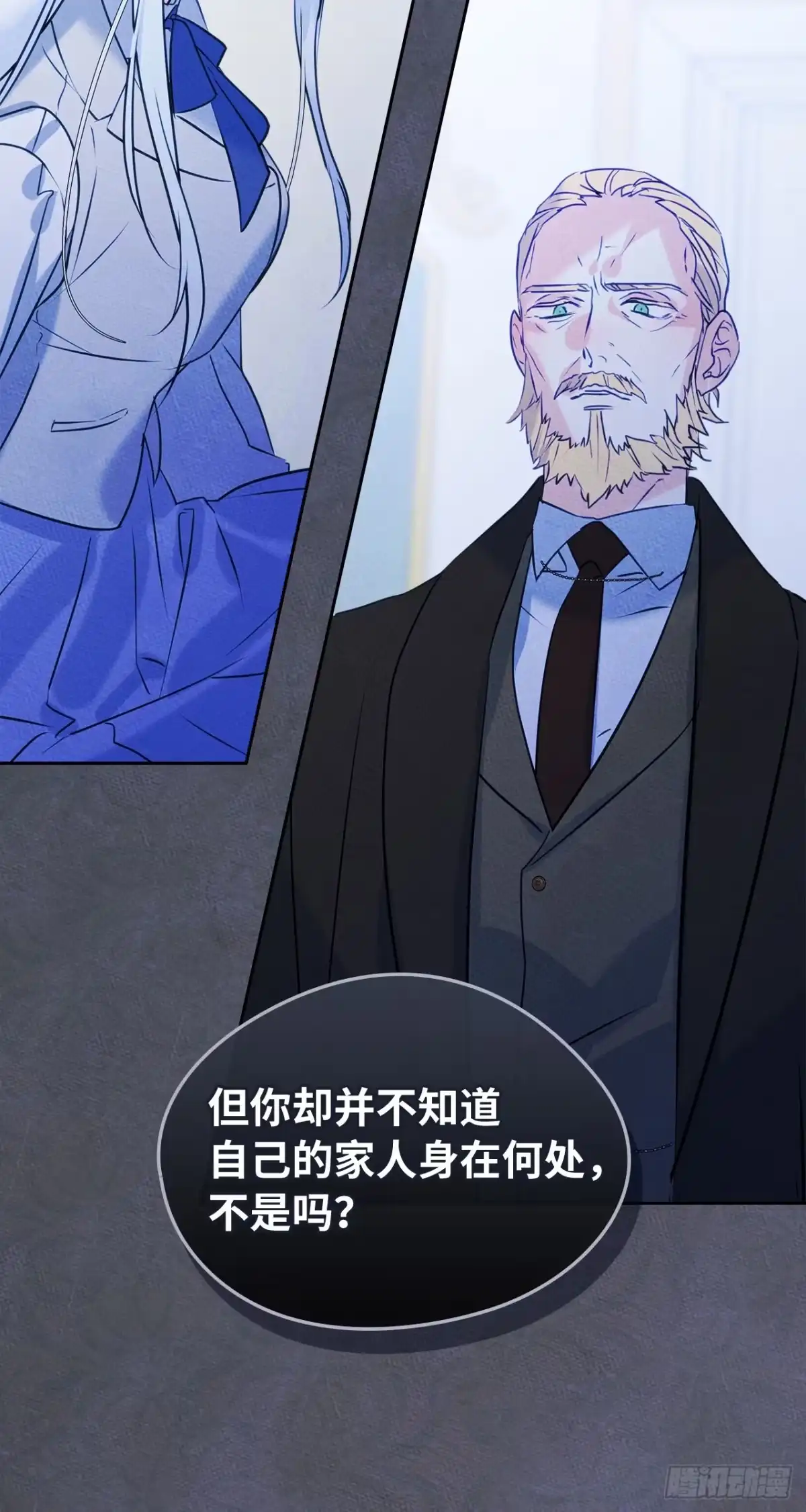 男主，我们不是好朋友吗？ 第88话-前世的他们 第34页