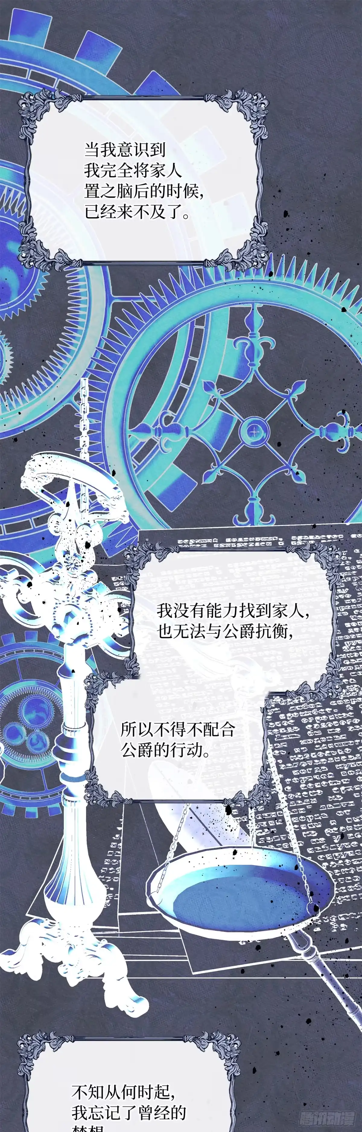 男主，我们不是好朋友吗？ 第88话-前世的他们 第35页