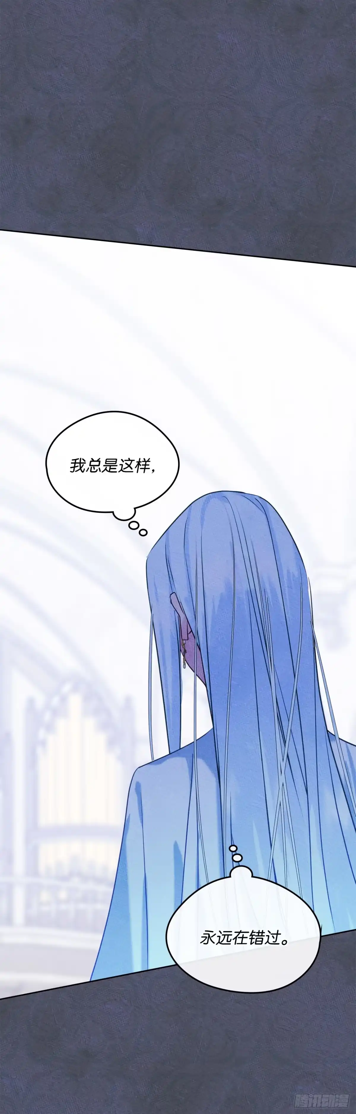 男主，我们不是好朋友吗？ 第88话-前世的他们 第37页