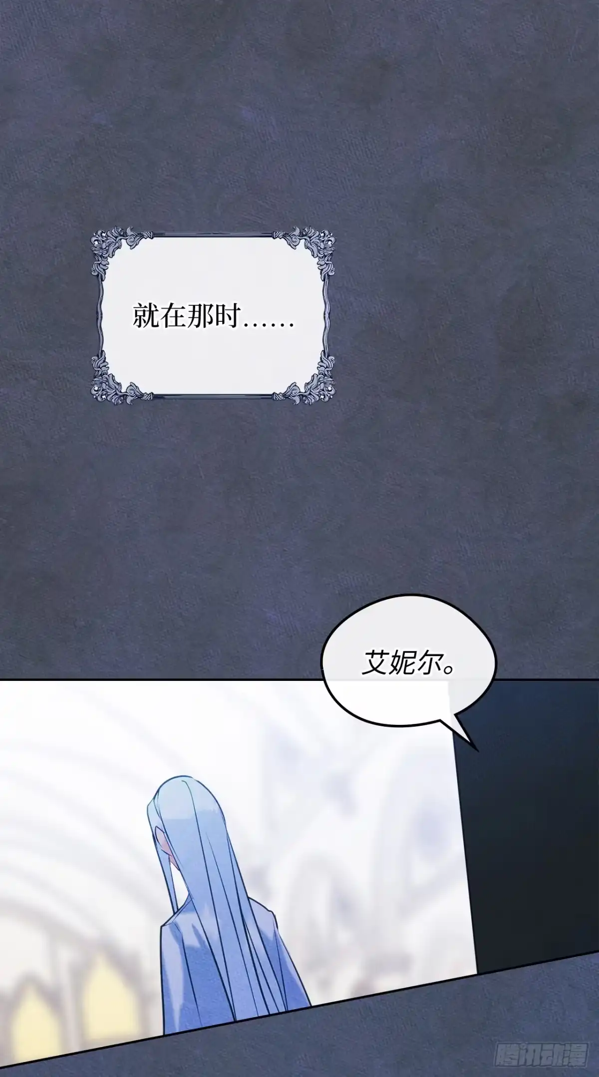 男主，我们不是好朋友吗？ 第88话-前世的他们 第39页