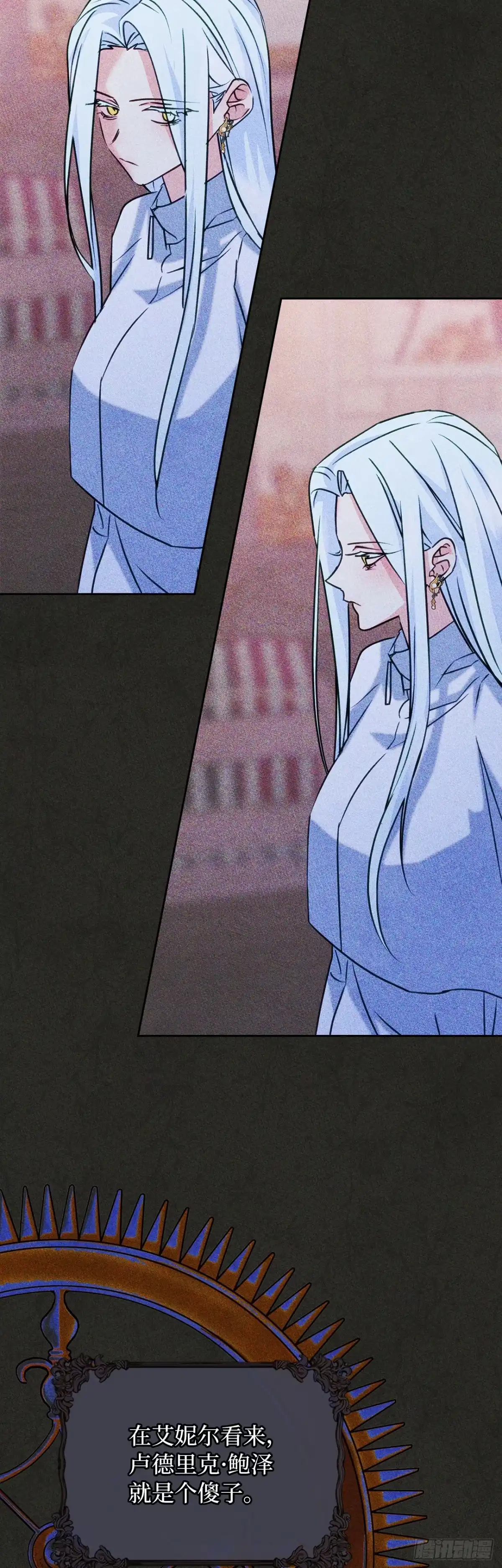 男主，我们不是好朋友吗？ 第89话-重蹈覆辙 第10页