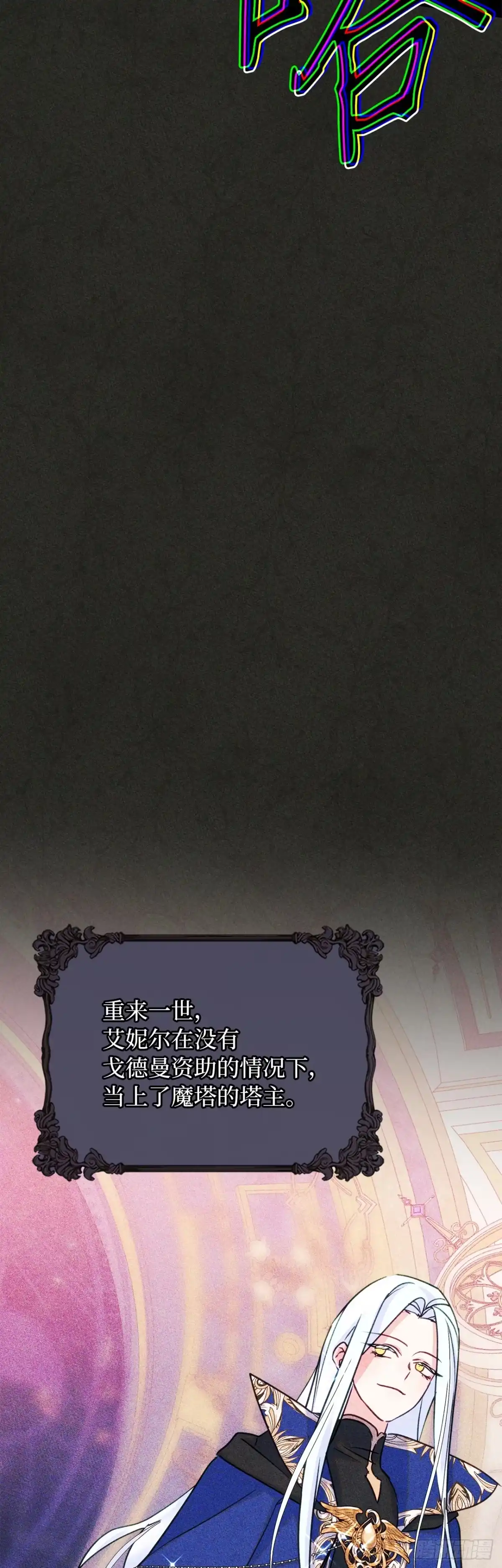 男主，我们不是好朋友吗？ 第89话-重蹈覆辙 第12页