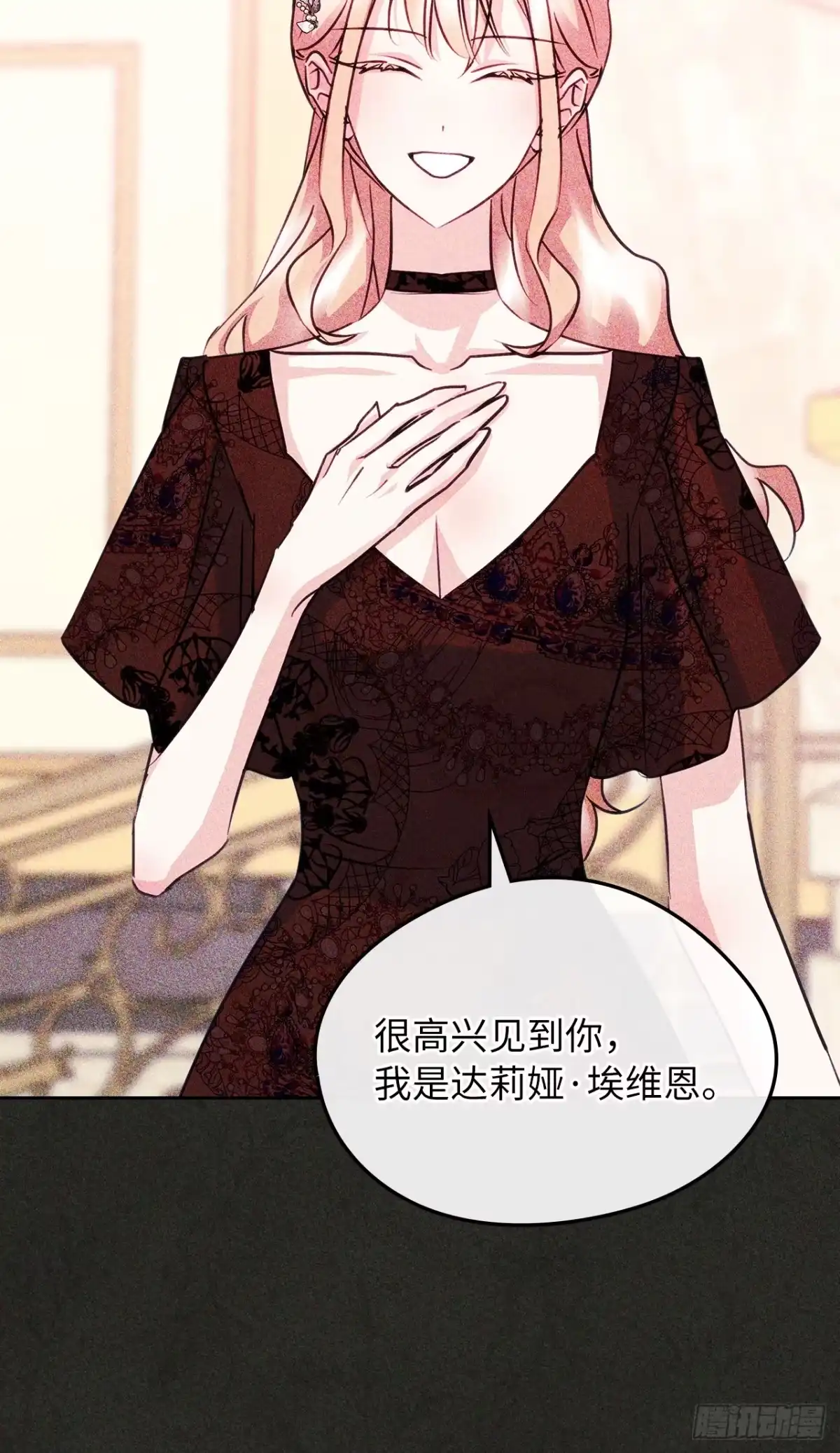 男主，我们不是好朋友吗？ 第89话-重蹈覆辙 第14页