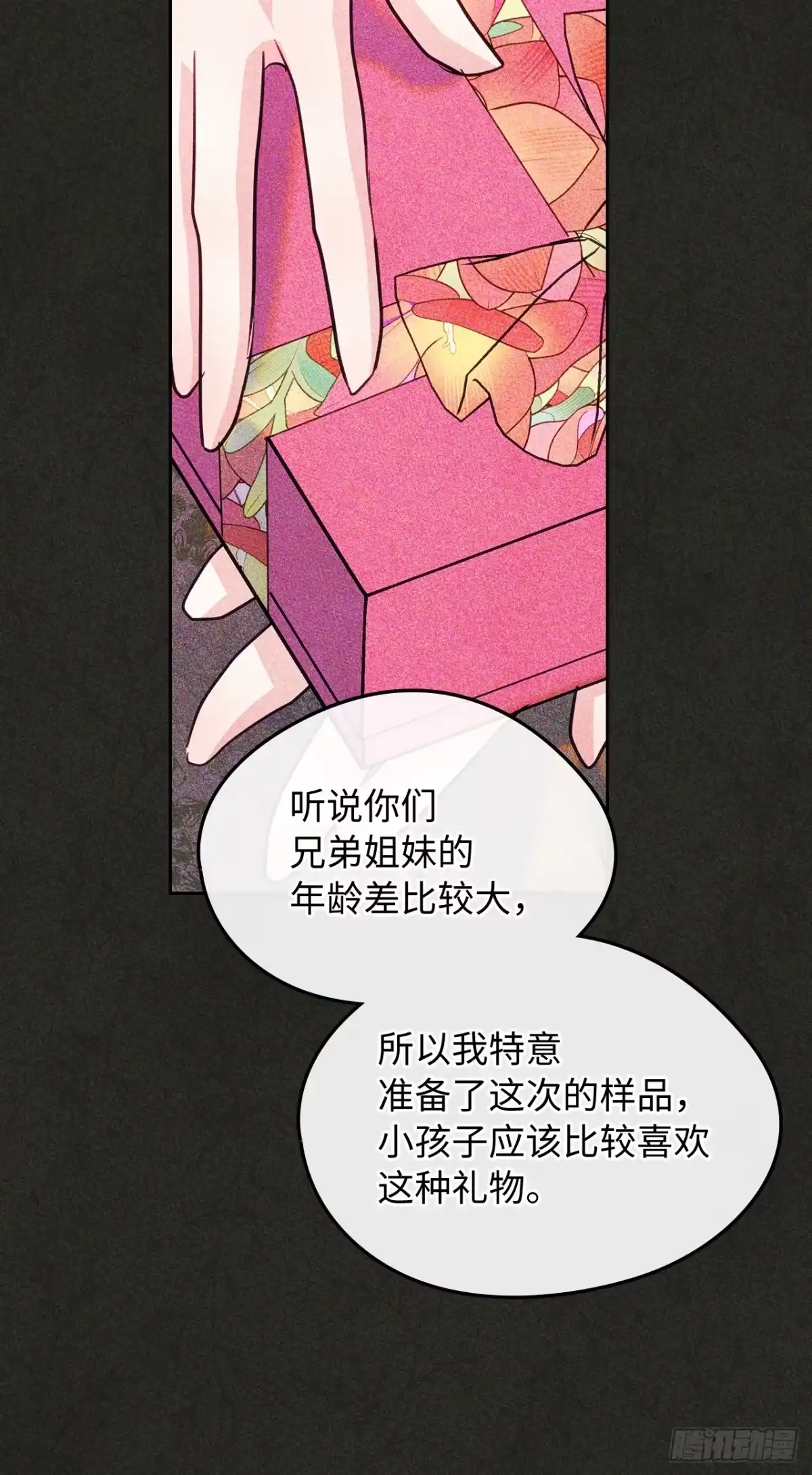 男主，我们不是好朋友吗？ 第89话-重蹈覆辙 第19页