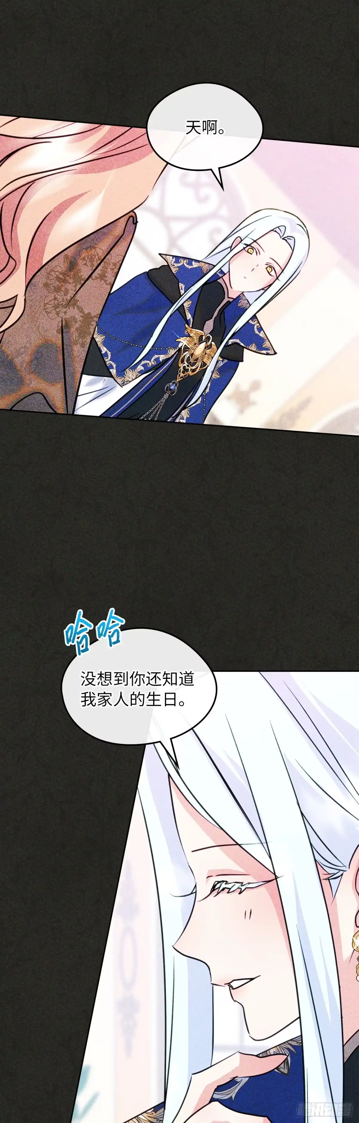 男主，我们不是好朋友吗？ 第89话-重蹈覆辙 第20页