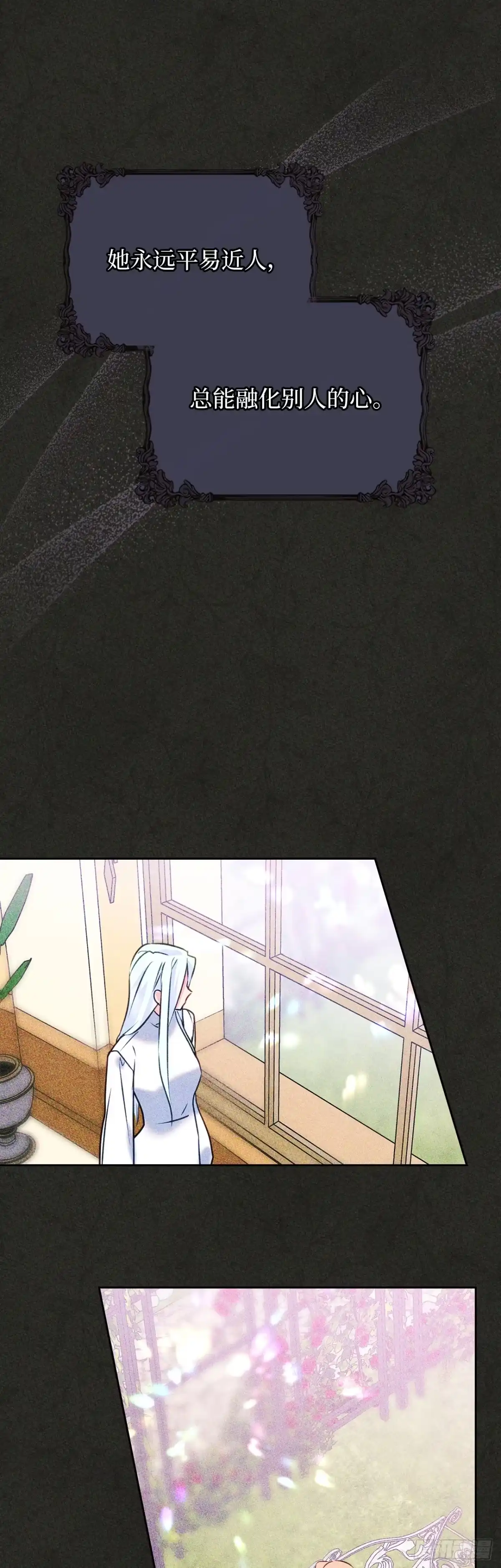 男主，我们不是好朋友吗？ 第89话-重蹈覆辙 第22页