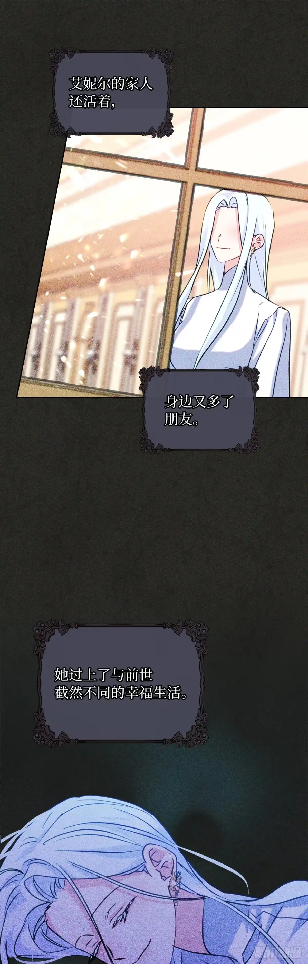 男主，我们不是好朋友吗？ 第89话-重蹈覆辙 第24页